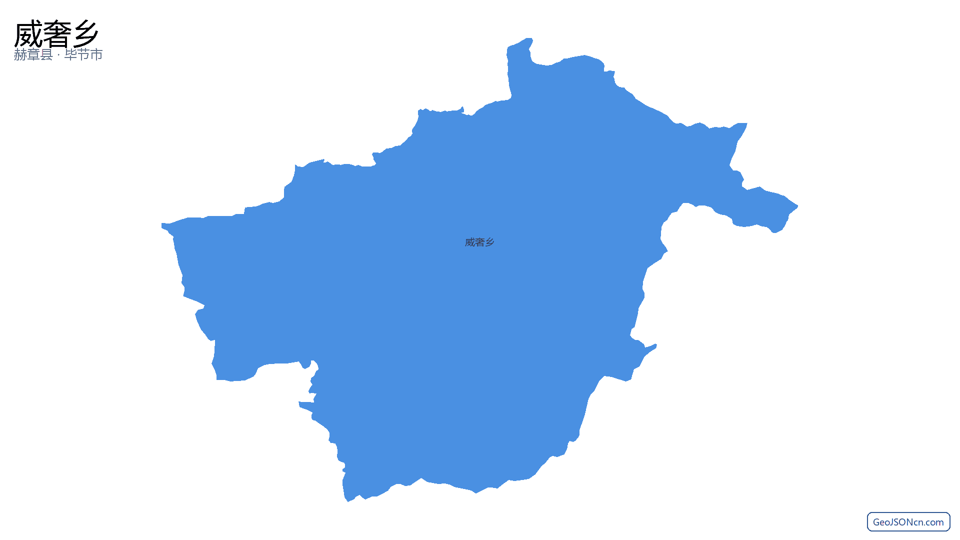 威奢乡行政区划边界地图（赫章县·毕节市）,提供GeoJSON、SHP矢量边界数据下载及高清地图大图(PNG/JPG) - GeoJSONcn.com