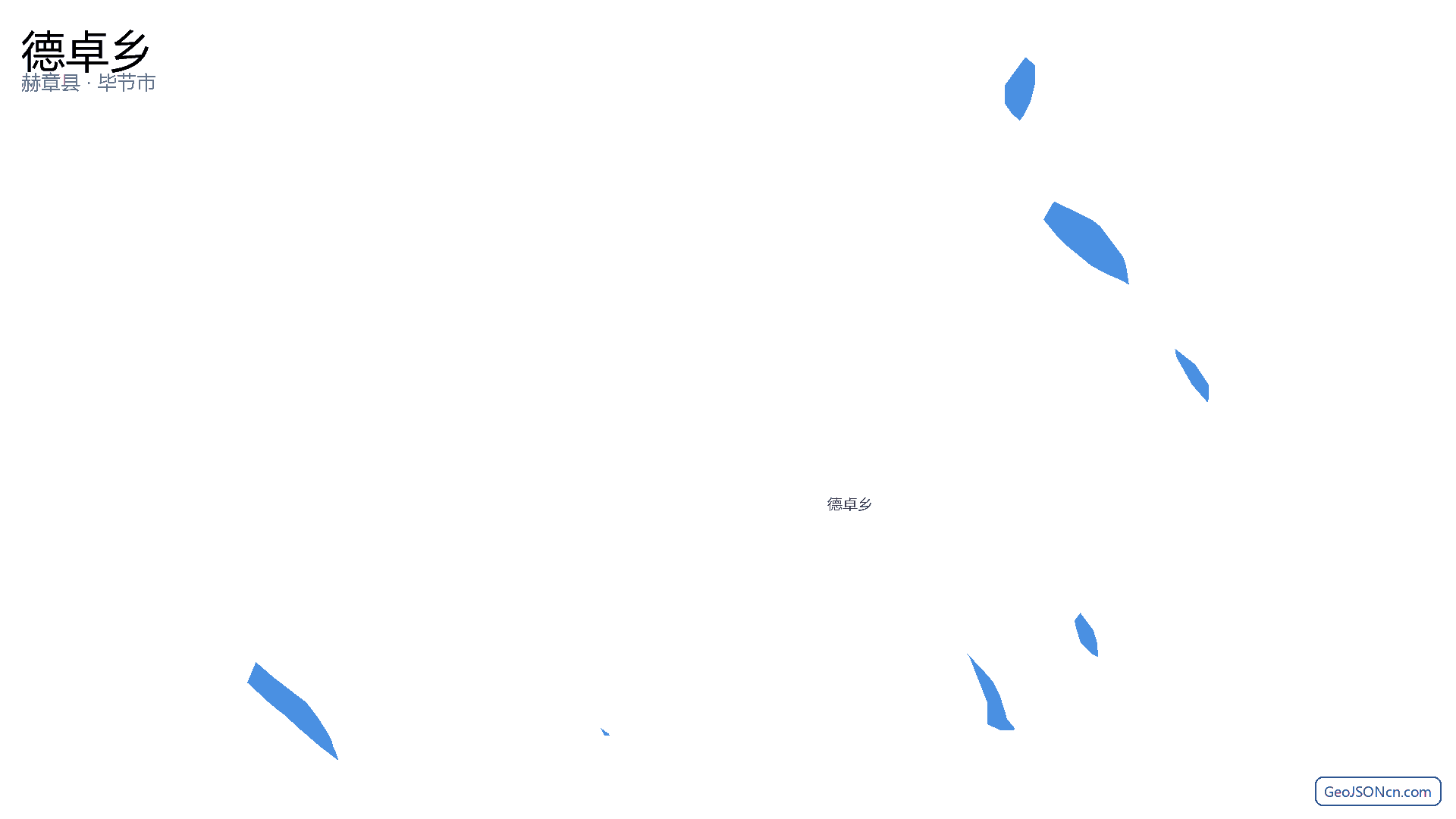 德卓乡行政区划边界地图(赫章县·毕节市),提供GeoJSON、SHP矢量边界数据下载及高清地图大图(PNG/JPG) - GeoJSONcn.com