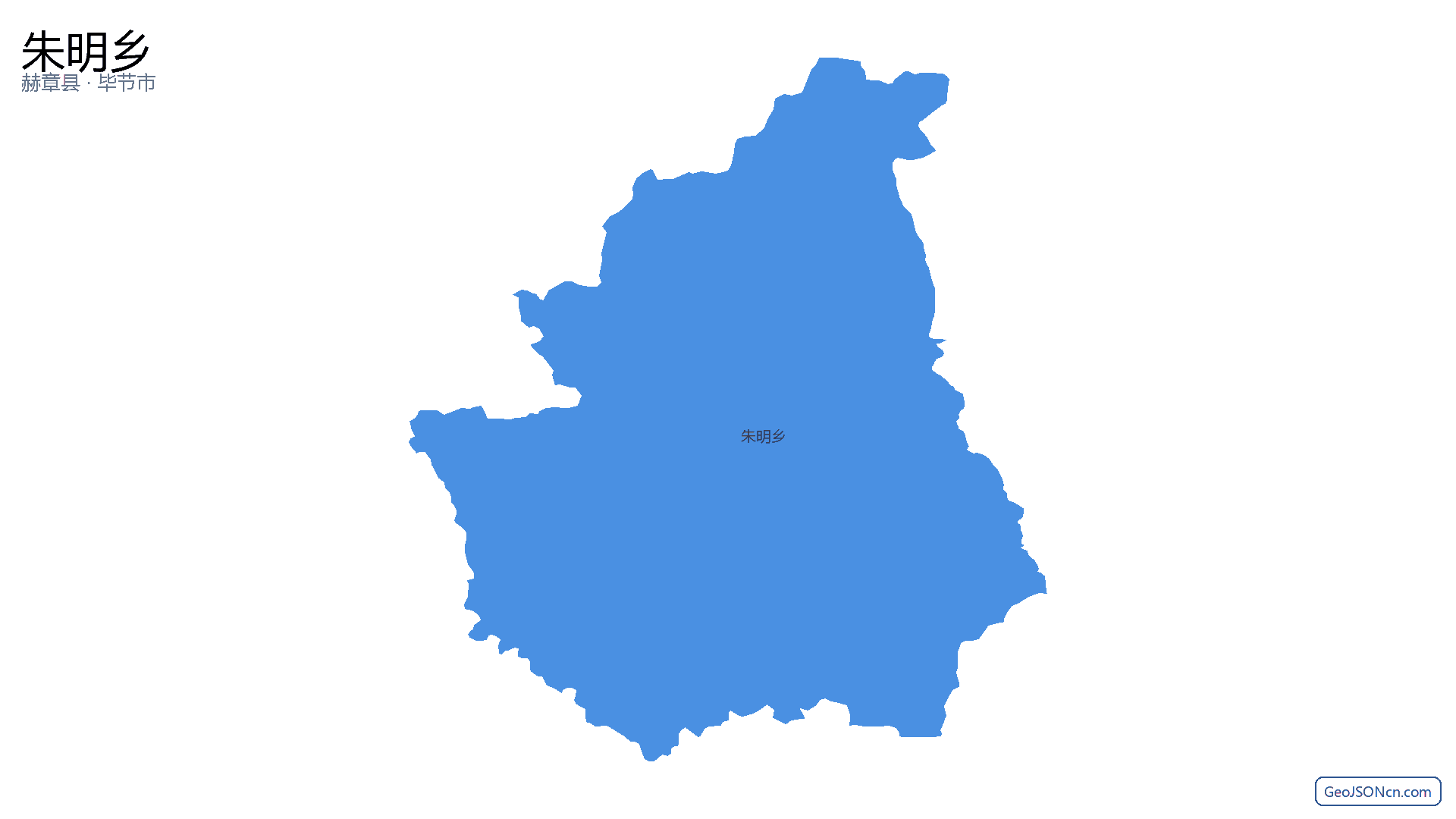 朱明乡行政区划边界地图（赫章县·毕节市）,提供GeoJSON、SHP矢量边界数据下载及高清地图大图(PNG/JPG) - GeoJSONcn.com