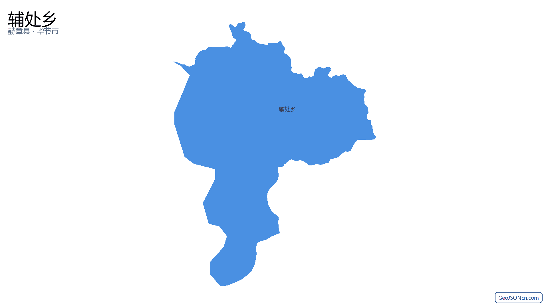 辅处乡行政区划边界地图(赫章县·毕节市),提供GeoJSON、SHP矢量边界数据下载及高清地图大图(PNG/JPG) - GeoJSONcn.com