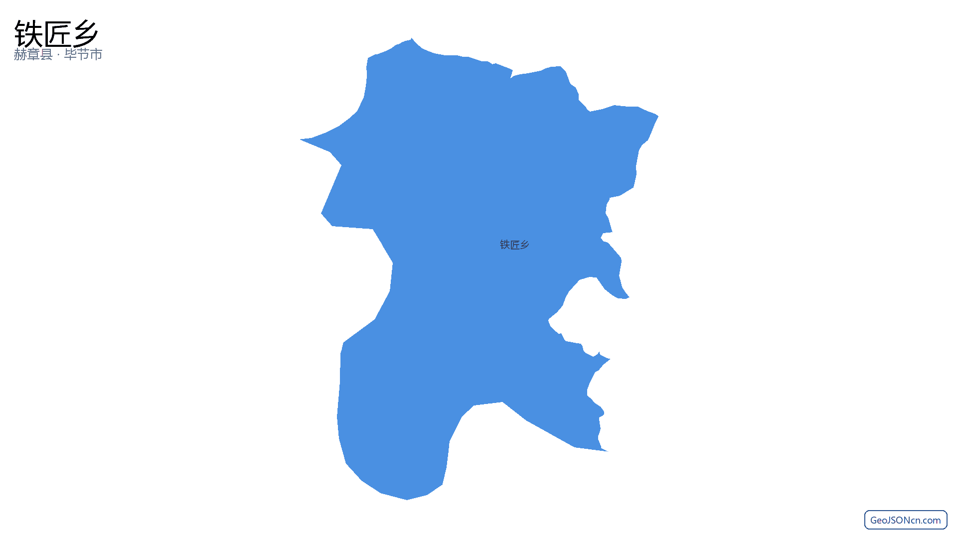 铁匠乡行政区划边界地图（赫章县·毕节市）,提供GeoJSON、SHP矢量边界数据下载及高清地图大图(PNG/JPG) - GeoJSONcn.com