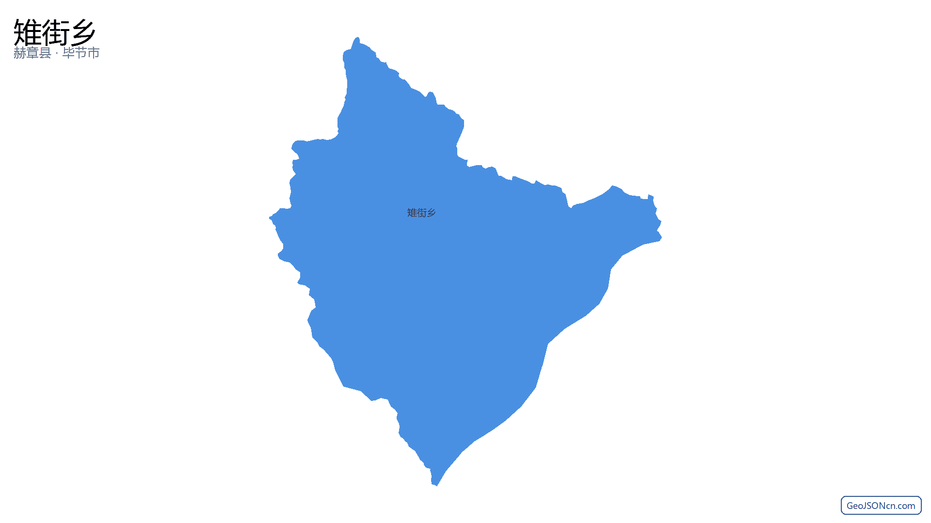 雉街乡行政区划边界地图（赫章县·毕节市）,提供GeoJSON、SHP矢量边界数据下载及高清地图大图(PNG/JPG) - GeoJSONcn.com