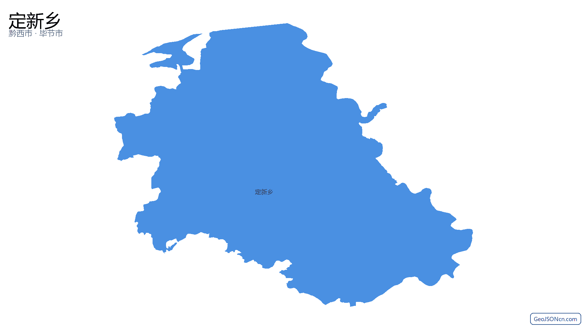 定新乡行政区划边界地图(黔西市·毕节市),提供GeoJSON、SHP矢量边界数据下载及高清地图大图(PNG/JPG) - GeoJSONcn.com
