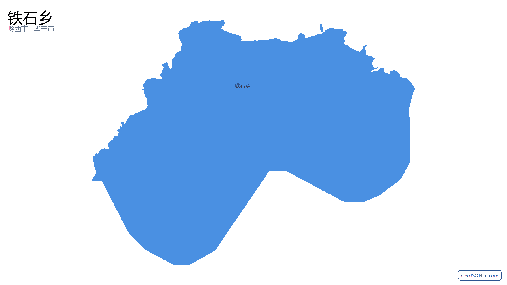 铁石乡行政区划边界地图(黔西市·毕节市),提供GeoJSON、SHP矢量边界数据下载及高清地图大图(PNG/JPG) - GeoJSONcn.com