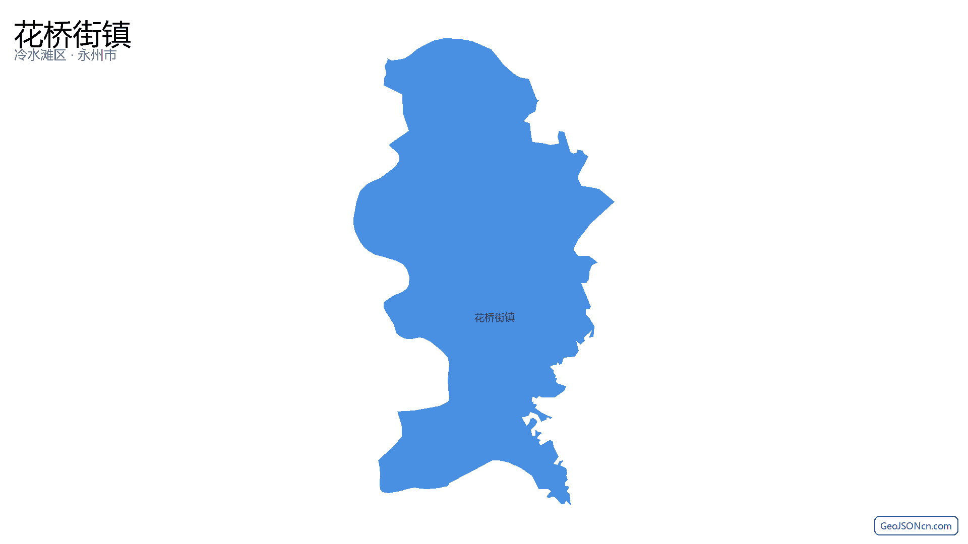 花桥街镇行政区划边界地图(冷水滩区·永州市),提供GeoJSON、SHP矢量边界数据下载及高清地图大图(PNG/JPG) - GeoJSONcn.com