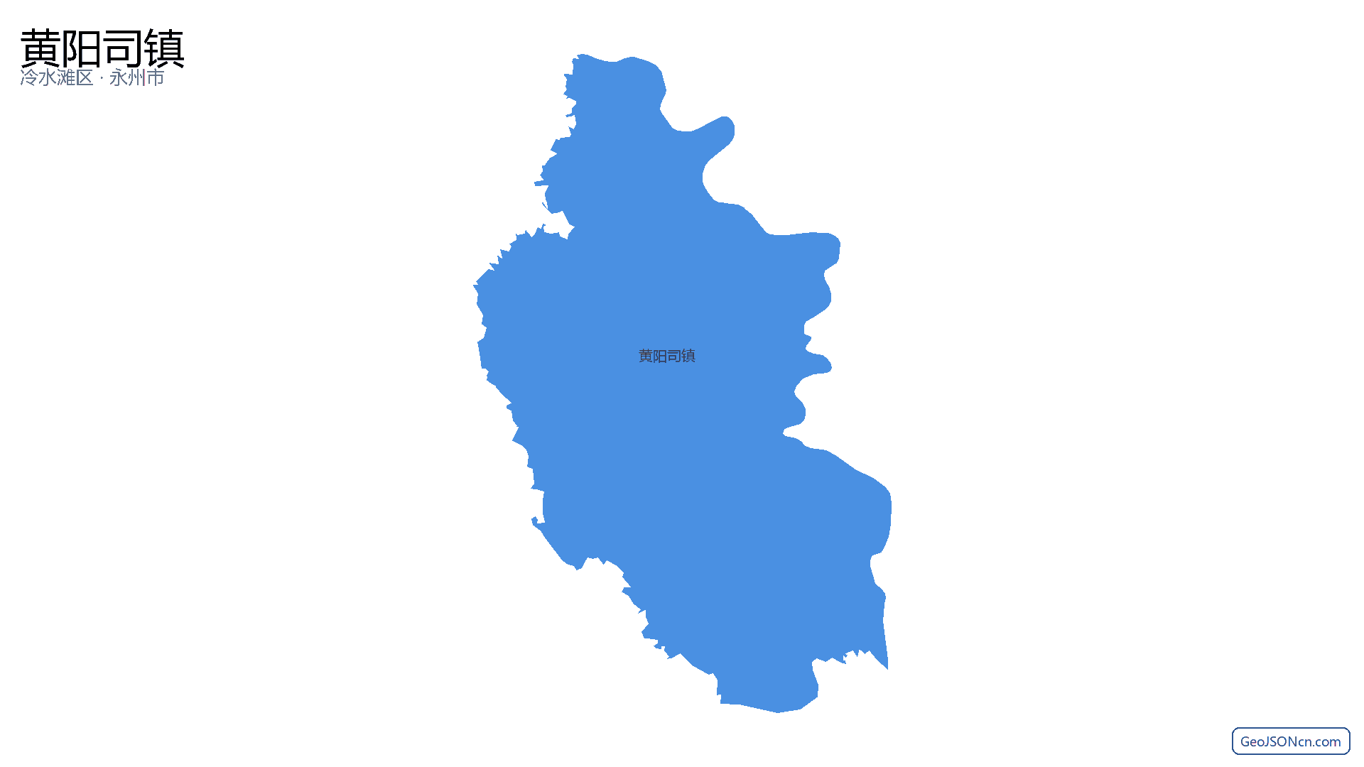 黄阳司镇行政区划边界地图（冷水滩区·永州市）,提供GeoJSON、SHP矢量边界数据下载及高清地图大图(PNG/JPG) - GeoJSONcn.com