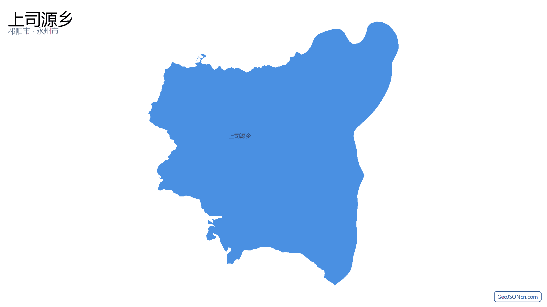 上司源乡行政区划边界地图(祁阳市·永州市),提供GeoJSON、SHP矢量边界数据下载及高清地图大图(PNG/JPG) - GeoJSONcn.com