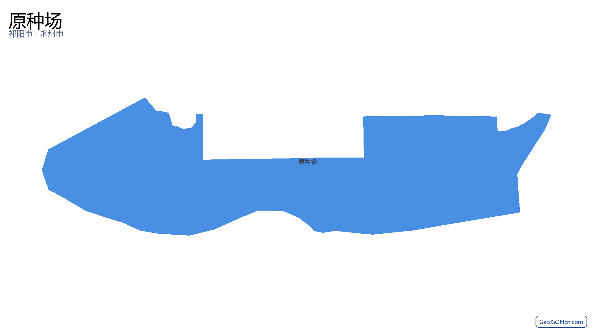 原种场行政区划边界地图（祁阳市·永州市）,提供GeoJSON、SHP矢量边界数据下载及高清地图大图(PNG/JPG) - GeoJSONcn.com
