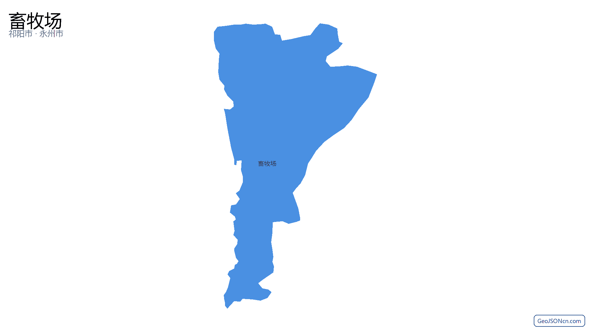畜牧场行政区划边界地图（祁阳市·永州市）,提供GeoJSON、SHP矢量边界数据下载及高清地图大图(PNG/JPG) - GeoJSONcn.com