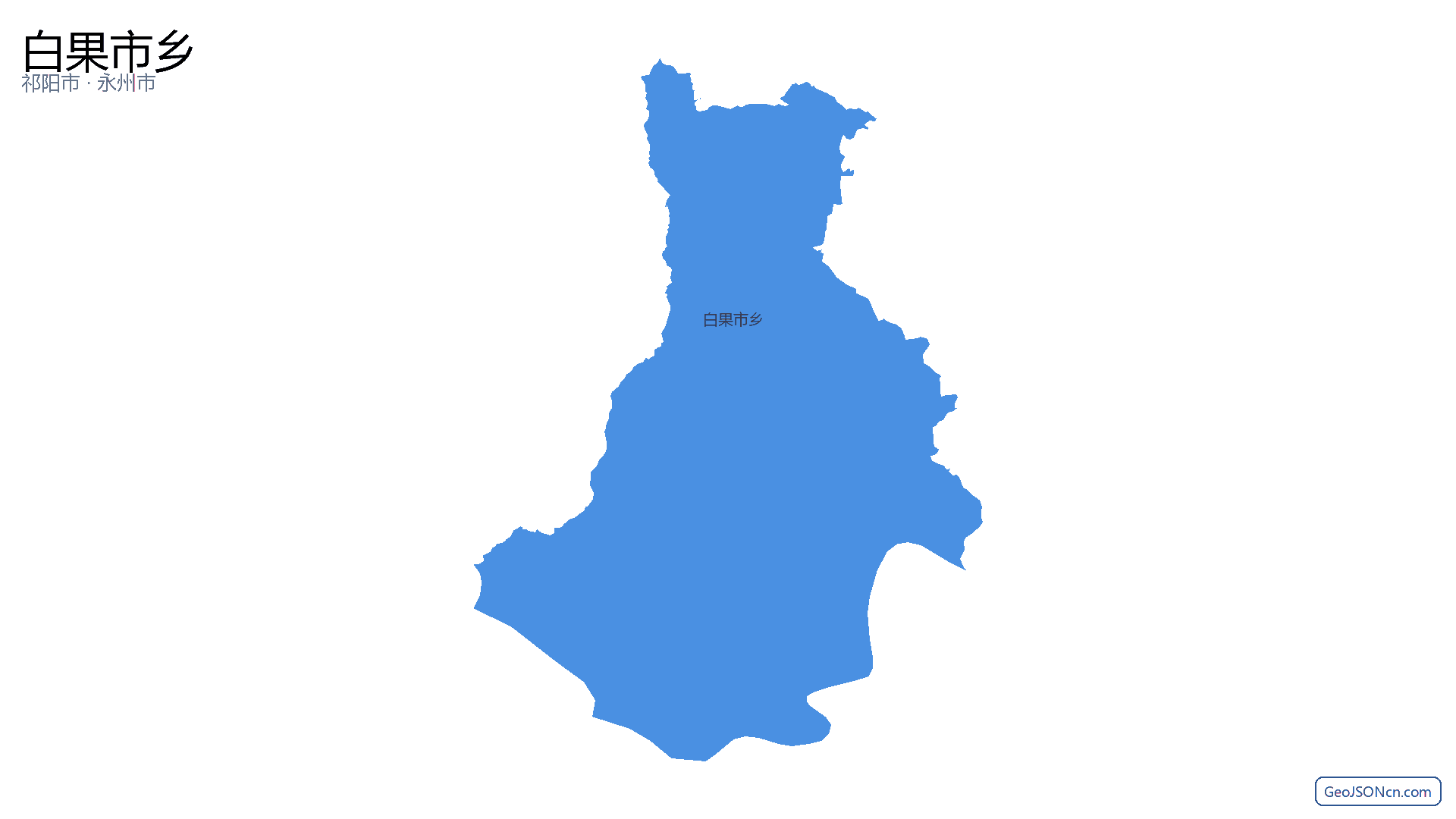 白果市乡行政区划边界地图(祁阳市·永州市),提供GeoJSON、SHP矢量边界数据下载及高清地图大图(PNG/JPG) - GeoJSONcn.com