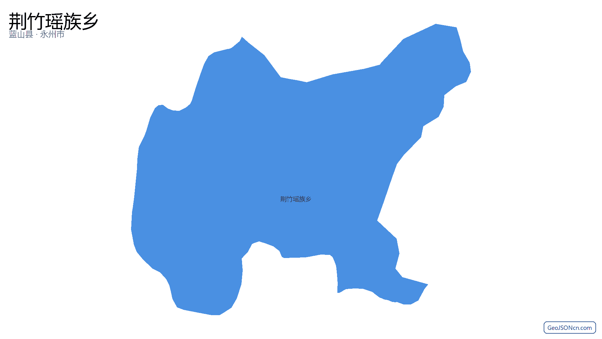 荆竹瑶族乡行政区划边界地图(蓝山县·永州市),提供GeoJSON、SHP矢量边界数据下载及高清地图大图(PNG/JPG) - GeoJSONcn.com