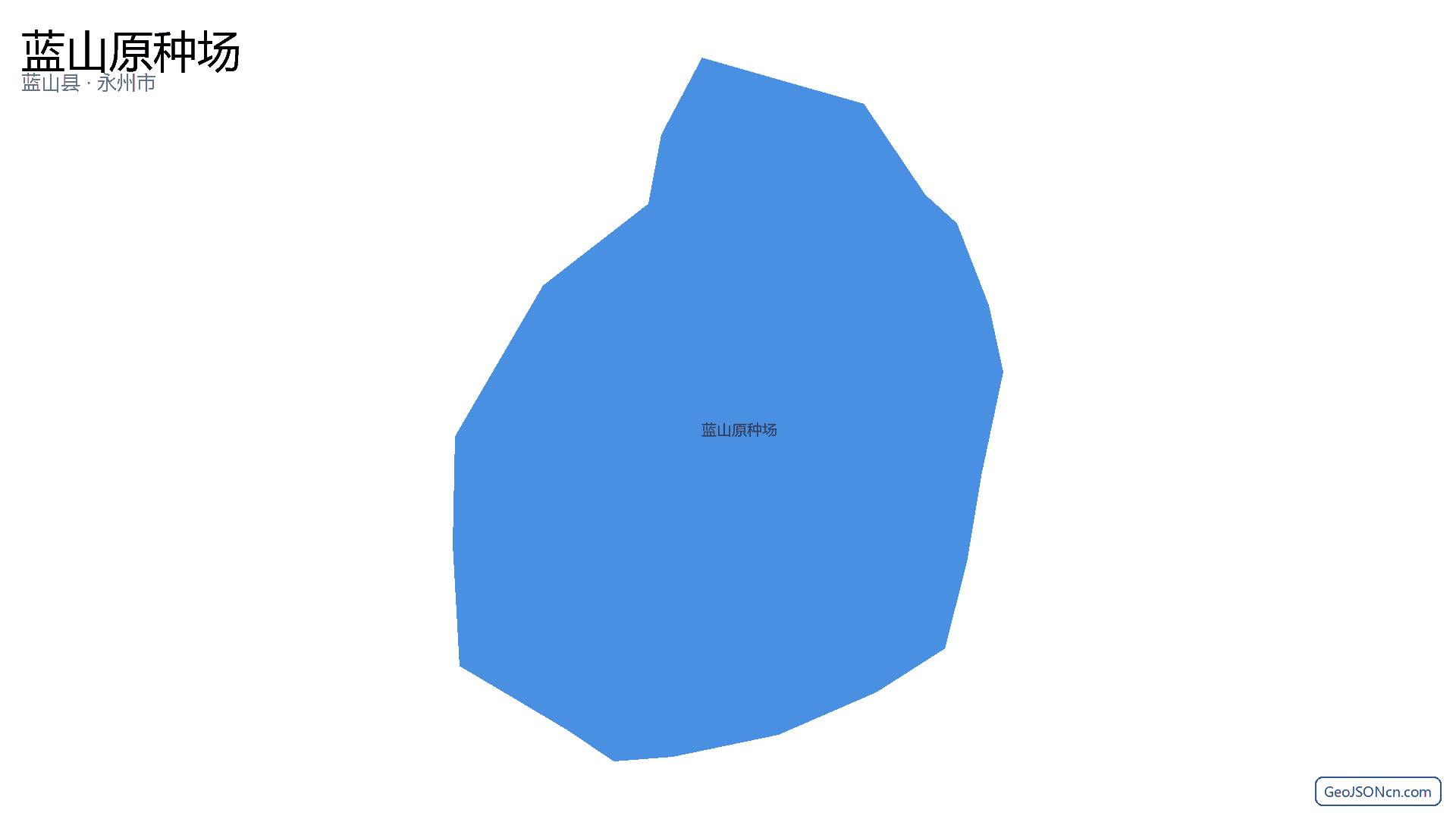 蓝山原种场行政区划边界地图(蓝山县·永州市),提供GeoJSON、SHP矢量边界数据下载及高清地图大图(PNG/JPG) - GeoJSONcn.com