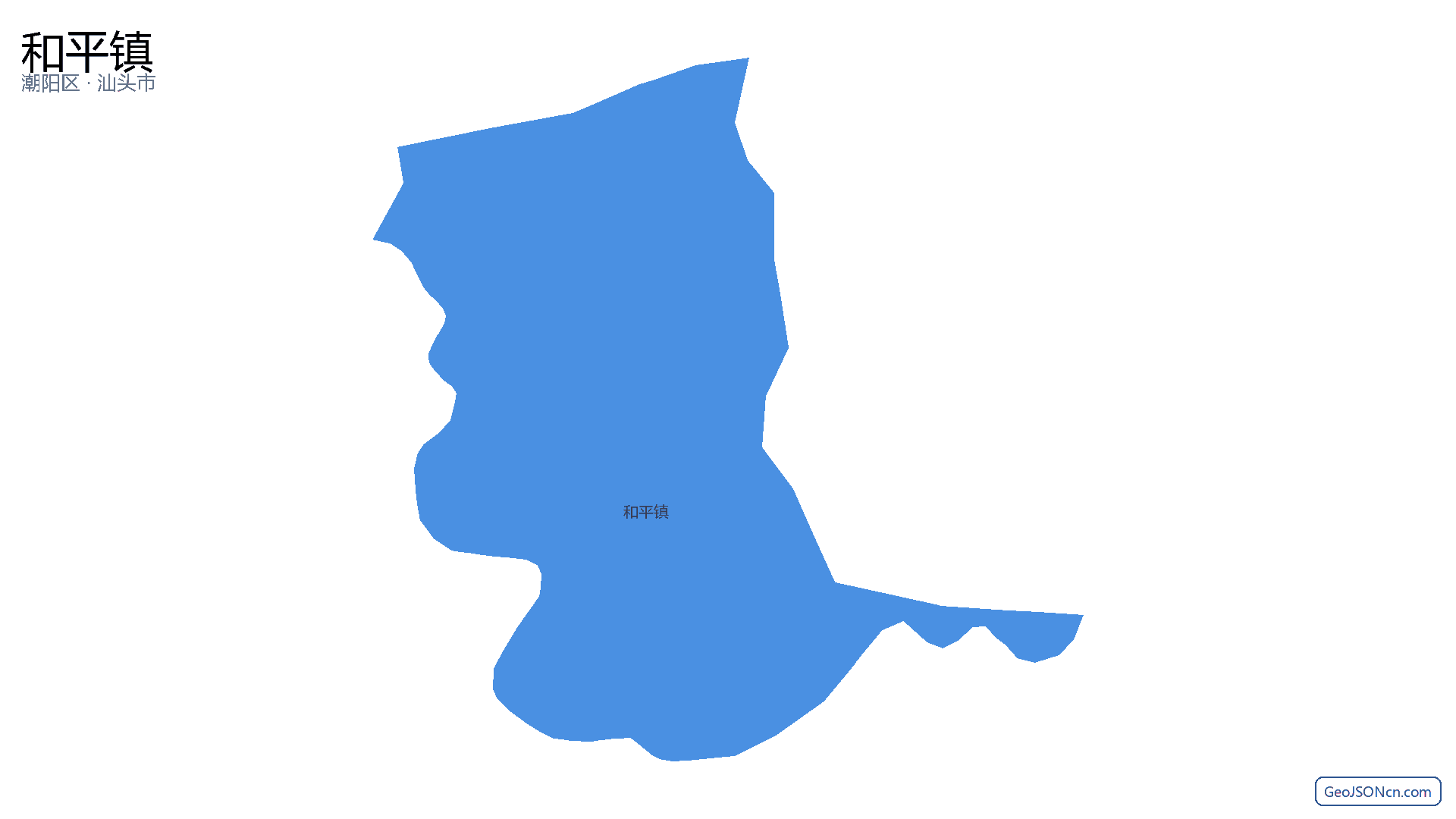 和平镇行政区划边界地图(潮阳区·汕头市),提供GeoJSON、SHP矢量边界数据下载及高清地图大图(PNG/JPG) - GeoJSONcn.com