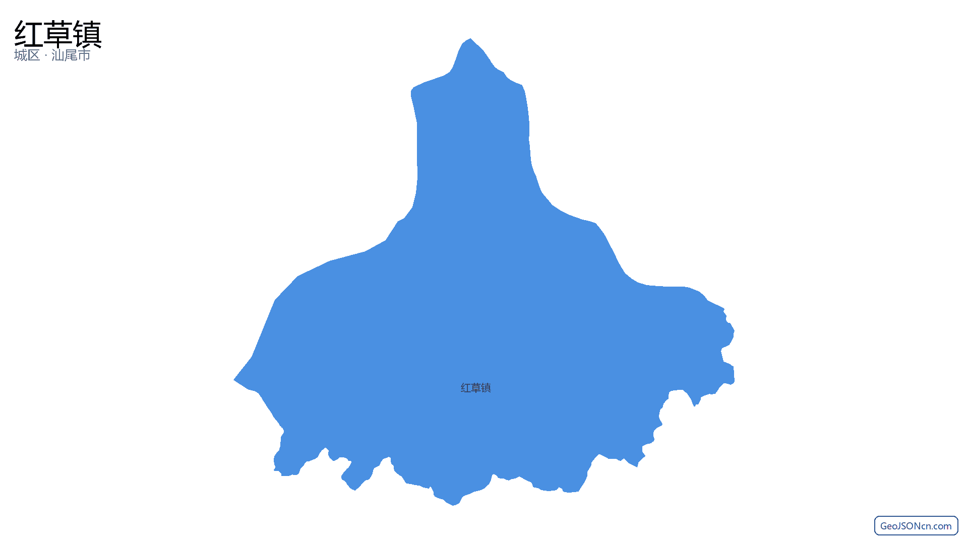红草镇行政区划边界地图(城区·汕尾市),提供GeoJSON、SHP矢量边界数据下载及高清地图大图(PNG/JPG) - GeoJSONcn.com