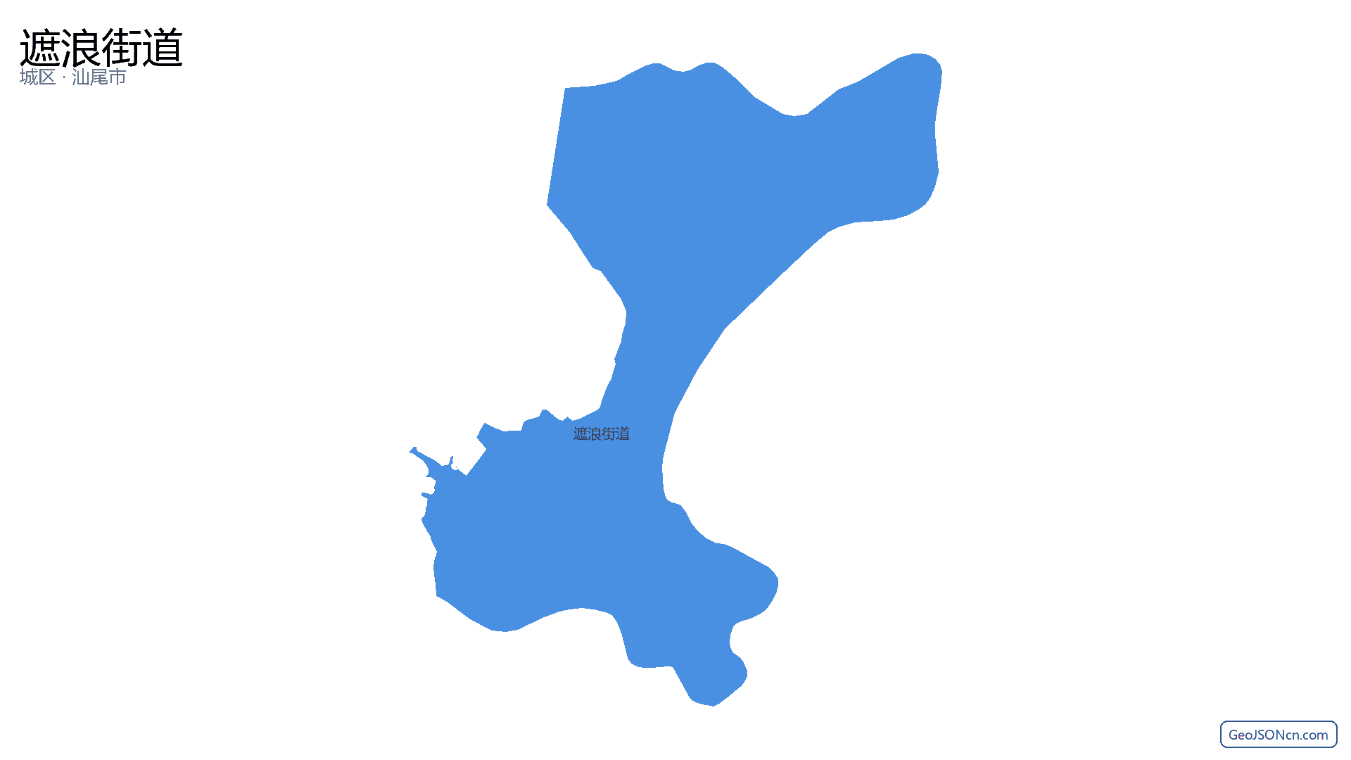 遮浪街道行政区划边界地图（城区·汕尾市）,提供GeoJSON、SHP矢量边界数据下载及高清地图大图(PNG/JPG) - GeoJSONcn.com