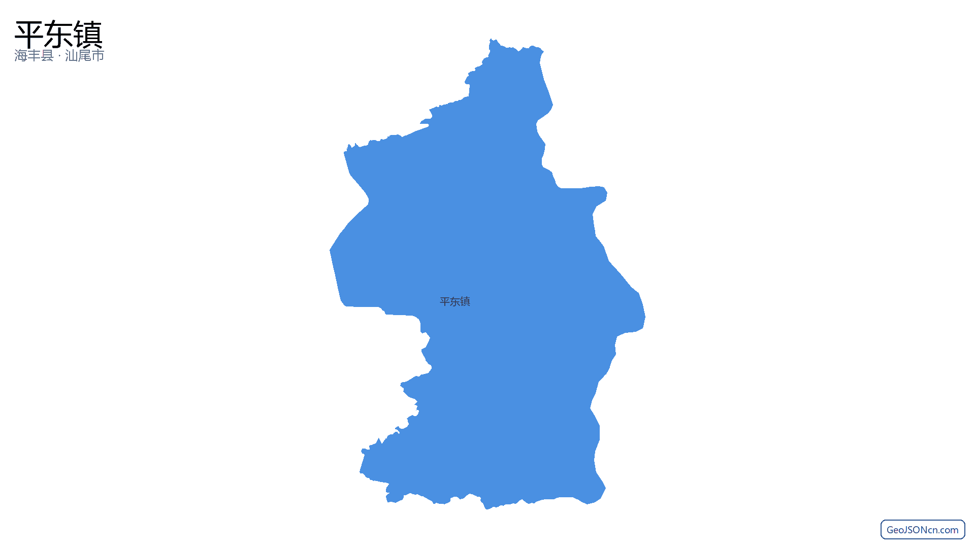 平东镇行政区划边界地图(海丰县·汕尾市),提供GeoJSON、SHP矢量边界数据下载及高清地图大图(PNG/JPG) - GeoJSONcn.com