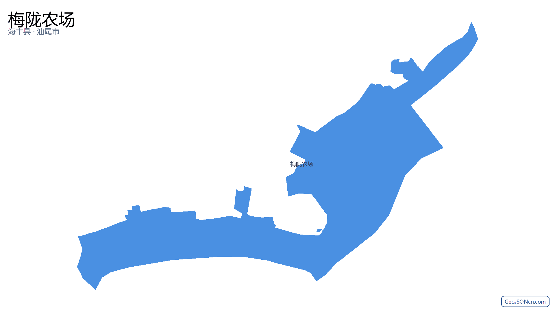 梅陇农场行政区划边界地图（海丰县·汕尾市）,提供GeoJSON、SHP矢量边界数据下载及高清地图大图(PNG/JPG) - GeoJSONcn.com