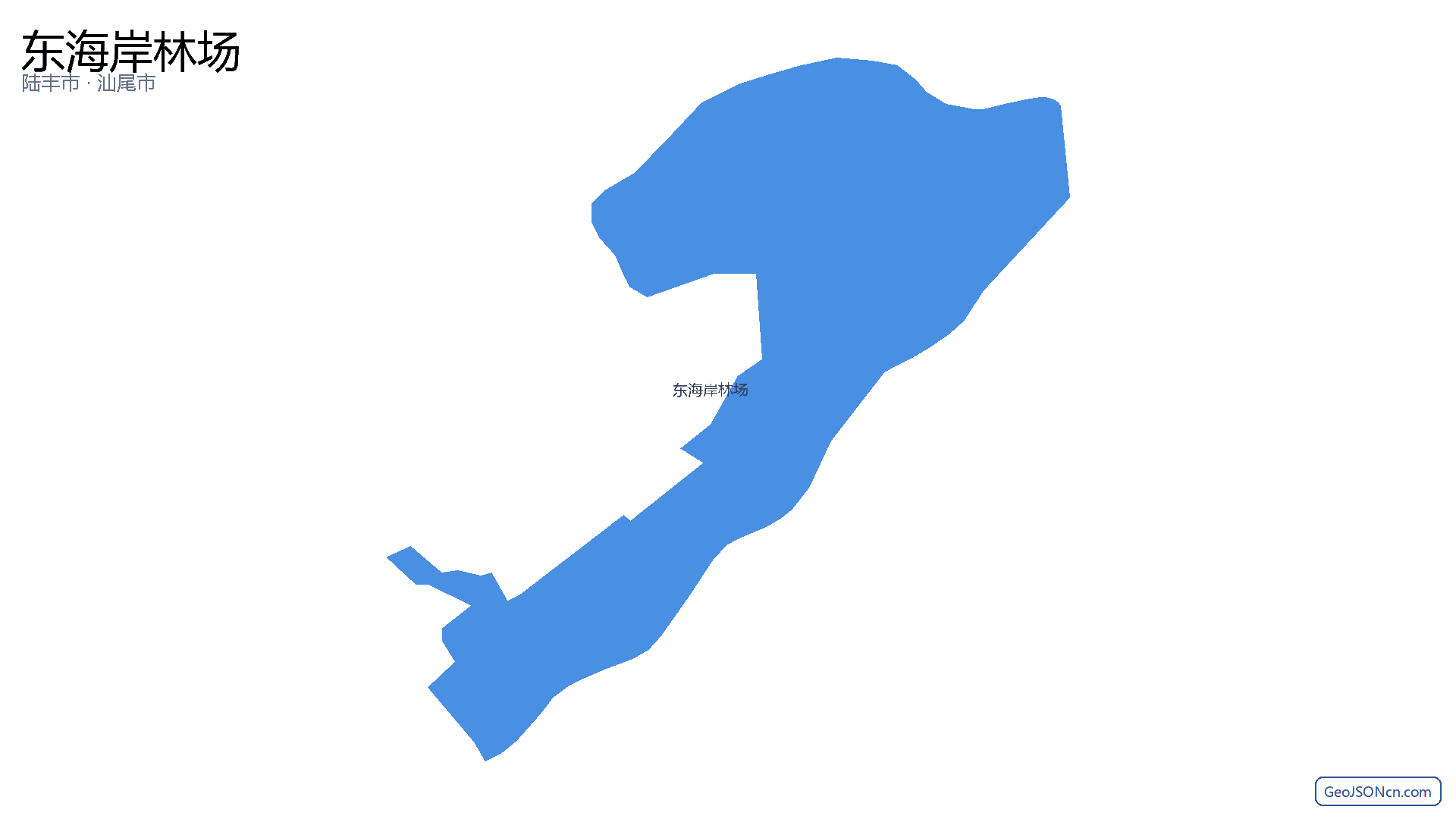 东海岸林场行政区划边界地图(陆丰市·汕尾市),提供GeoJSON、SHP矢量边界数据下载及高清地图大图(PNG/JPG) - GeoJSONcn.com