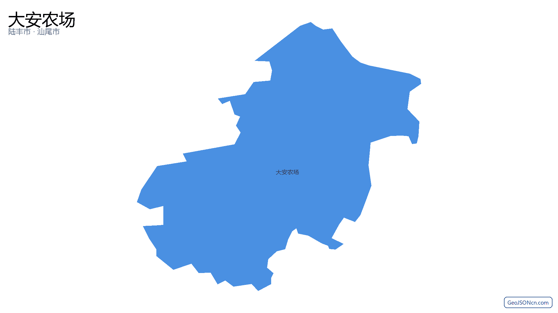 大安农场行政区划边界地图(陆丰市·汕尾市),提供GeoJSON、SHP矢量边界数据下载及高清地图大图(PNG/JPG) - GeoJSONcn.com