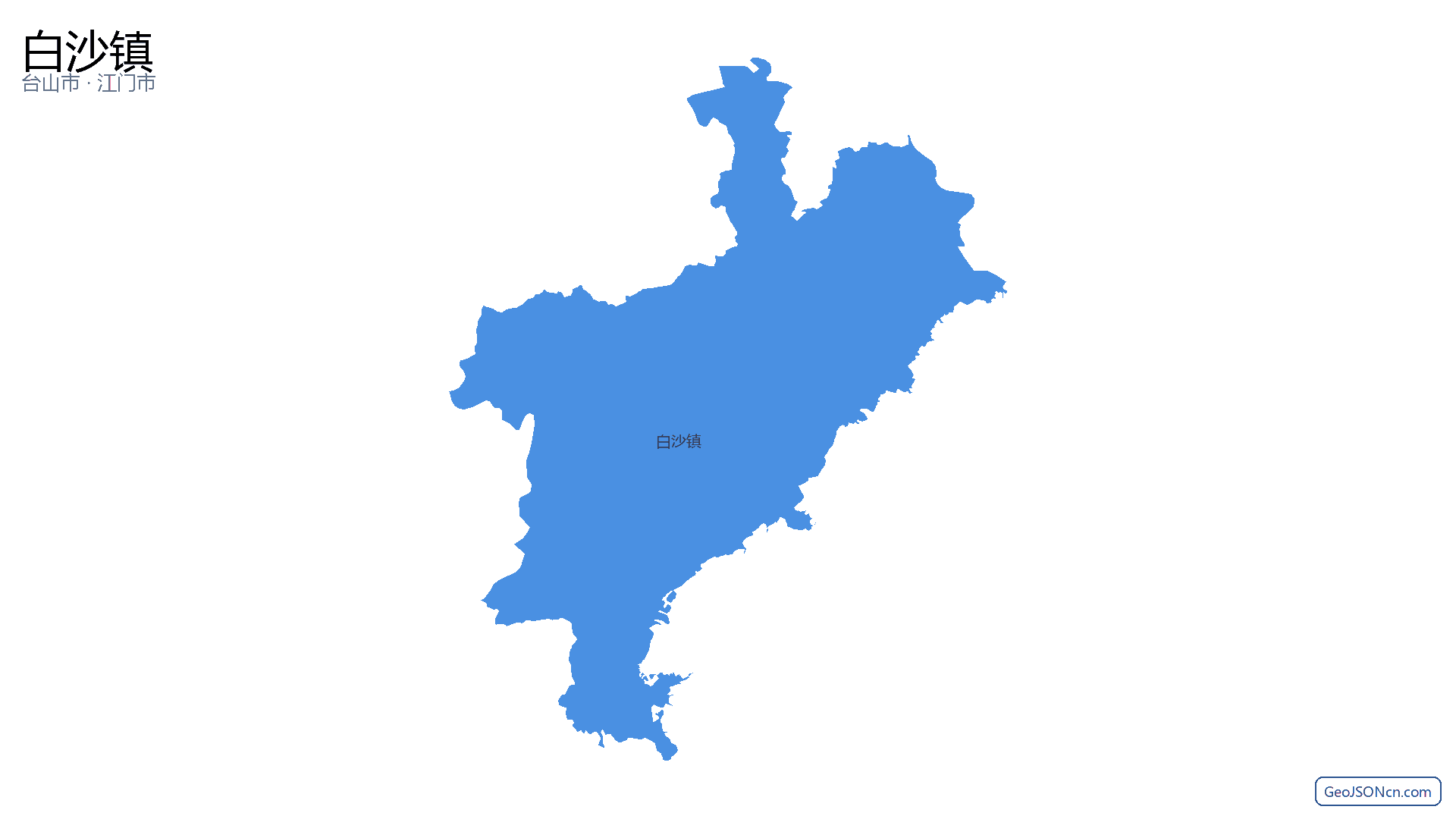 白沙镇行政区划边界地图(台山市·江门市),提供GeoJSON、SHP矢量边界数据下载及高清地图大图(PNG/JPG) - GeoJSONcn.com