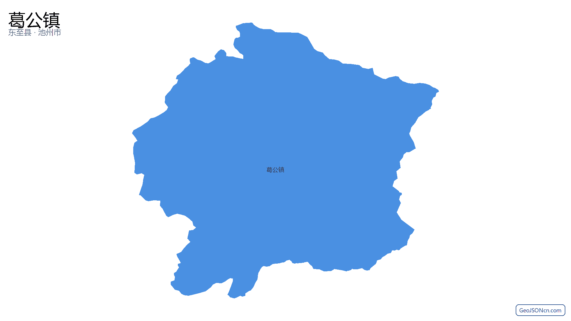 葛公镇行政区划边界地图(东至县·池州市),提供GeoJSON、SHP矢量边界数据下载及高清地图大图(PNG/JPG) - GeoJSONcn.com