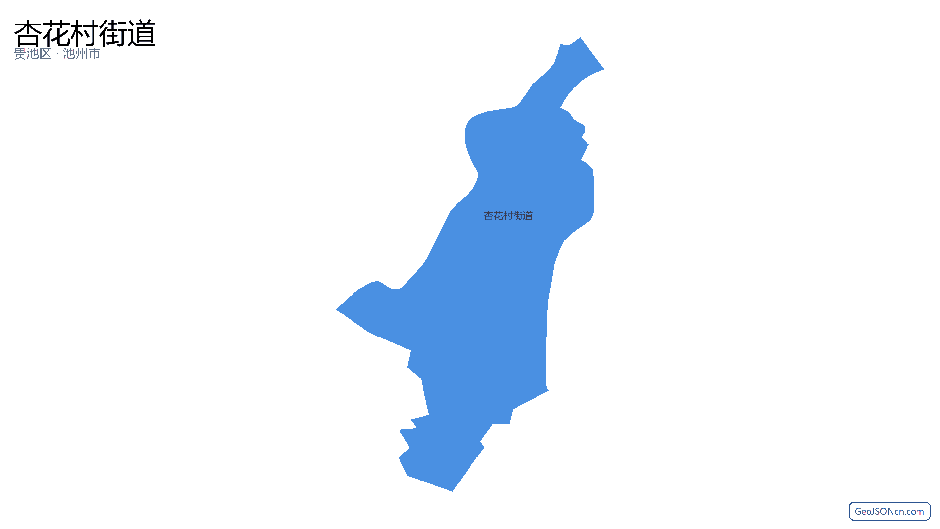 杏花村街道行政区划边界地图（贵池区·池州市）,提供GeoJSON、SHP矢量边界数据下载及高清地图大图(PNG/JPG) - GeoJSONcn.com