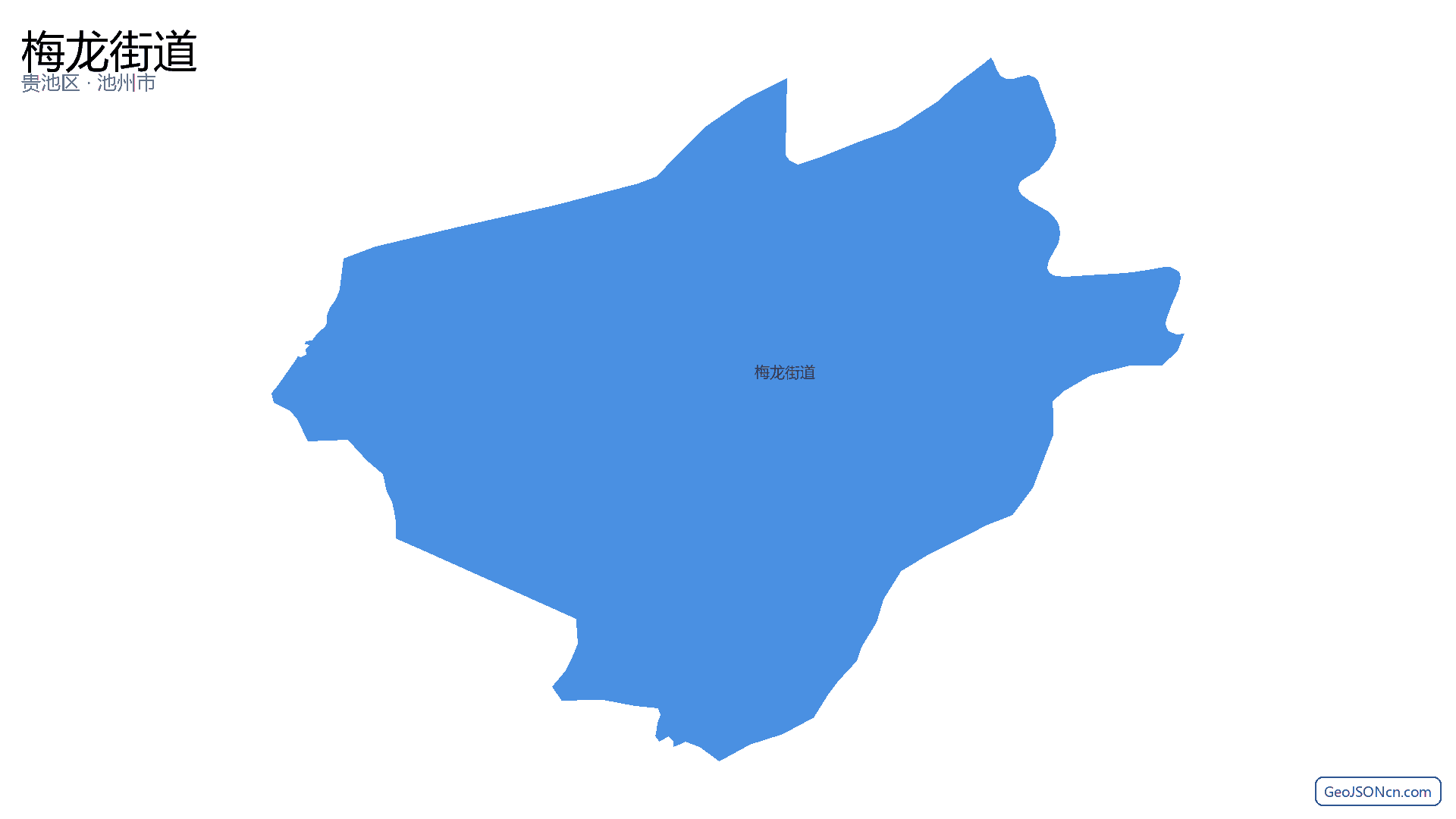梅龙街道行政区划边界地图(贵池区·池州市),提供GeoJSON、SHP矢量边界数据下载及高清地图大图(PNG/JPG) - GeoJSONcn.com