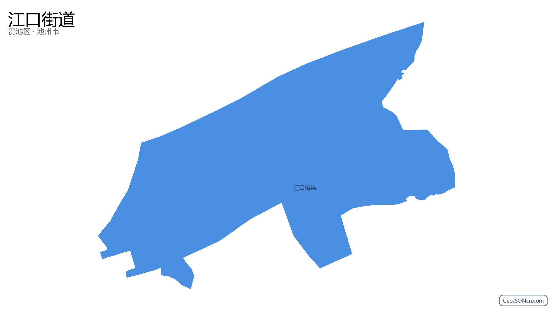 江口街道行政区划边界地图（贵池区·池州市）,提供GeoJSON、SHP矢量边界数据下载及高清地图大图(PNG/JPG) - GeoJSONcn.com