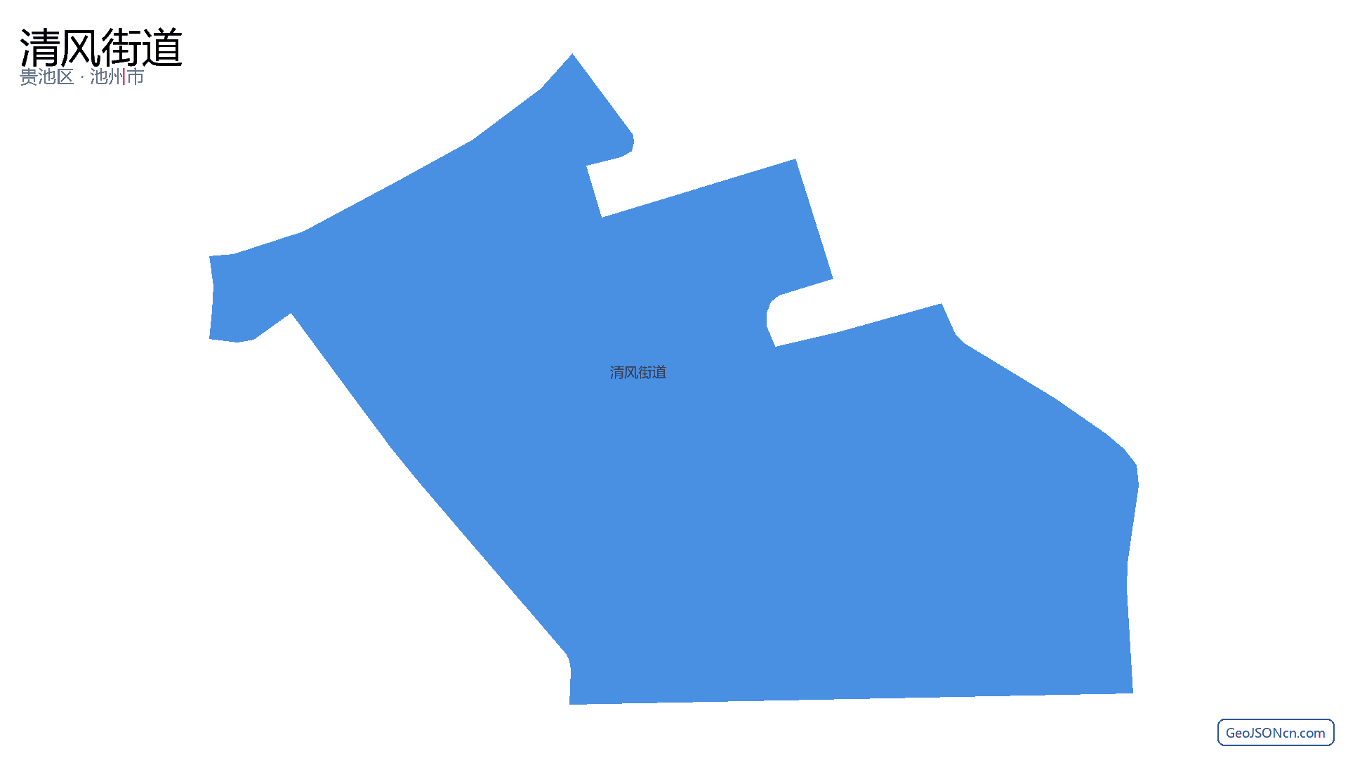 清风街道行政区划边界地图(贵池区·池州市),提供GeoJSON、SHP矢量边界数据下载及高清地图大图(PNG/JPG) - GeoJSONcn.com