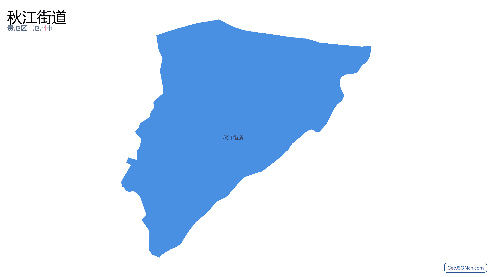 秋江街道行政区划边界地图(贵池区·池州市),提供GeoJSON、SHP矢量边界数据下载及高清地图大图(PNG/JPG) - GeoJSONcn.com