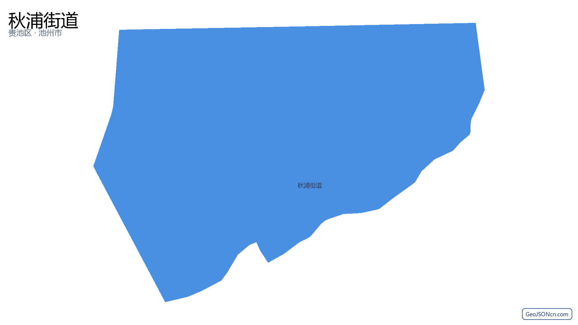 秋浦街道行政区划边界地图(贵池区·池州市),提供GeoJSON、SHP矢量边界数据下载及高清地图大图(PNG/JPG) - GeoJSONcn.com