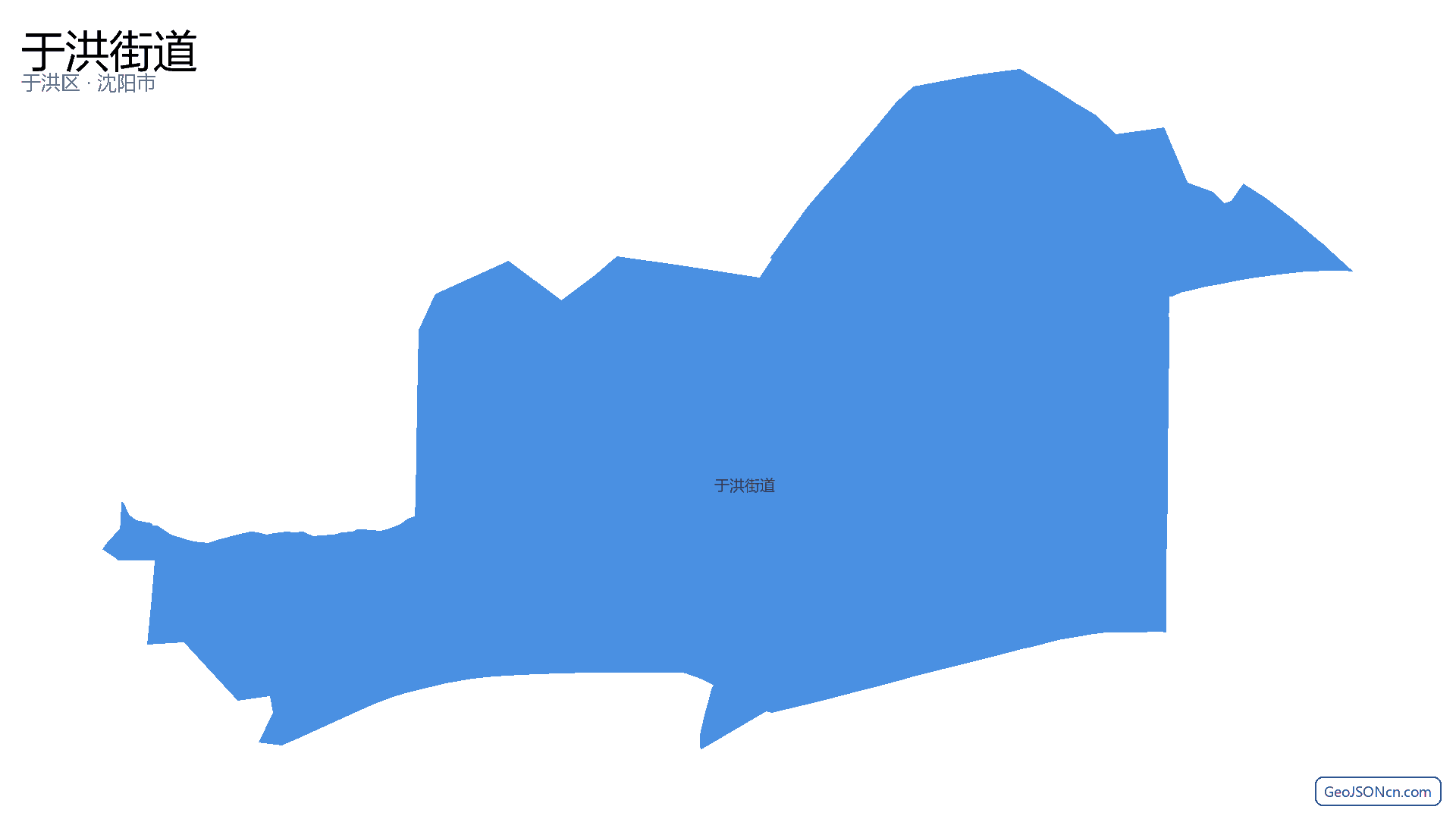 于洪街道行政区划边界地图(于洪区·沈阳市),提供GeoJSON、SHP矢量边界数据下载及高清地图大图(PNG/JPG) - GeoJSONcn.com