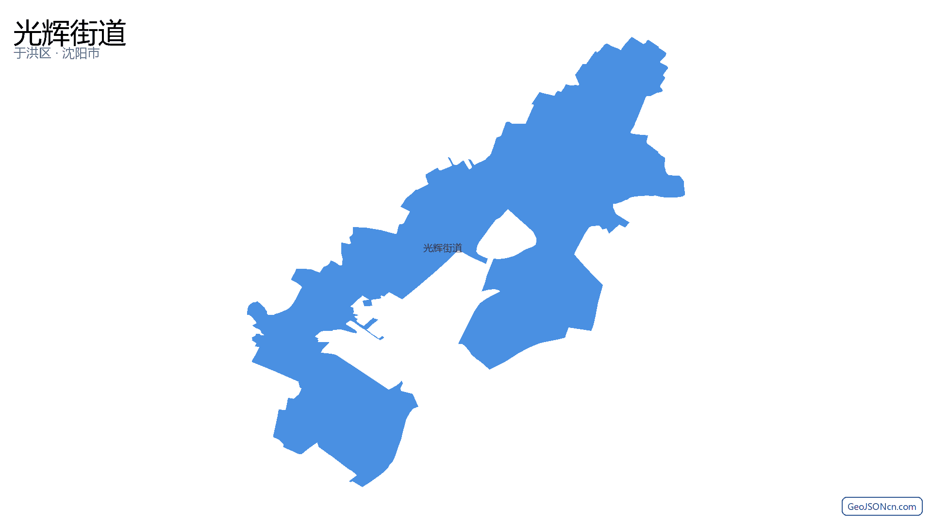 光辉街道行政区划边界地图(于洪区·沈阳市),提供GeoJSON、SHP矢量边界数据下载及高清地图大图(PNG/JPG) - GeoJSONcn.com
