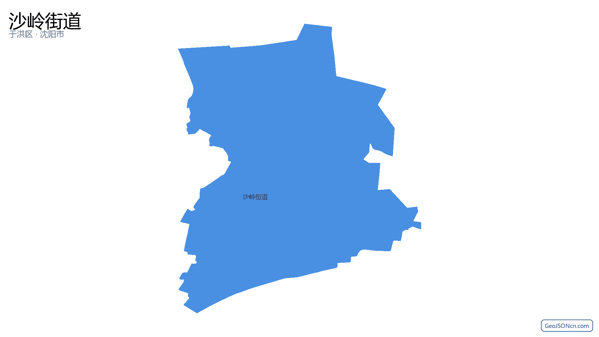 沙岭街道行政区划边界地图（于洪区·沈阳市）,提供GeoJSON、SHP矢量边界数据下载及高清地图大图(PNG/JPG) - GeoJSONcn.com