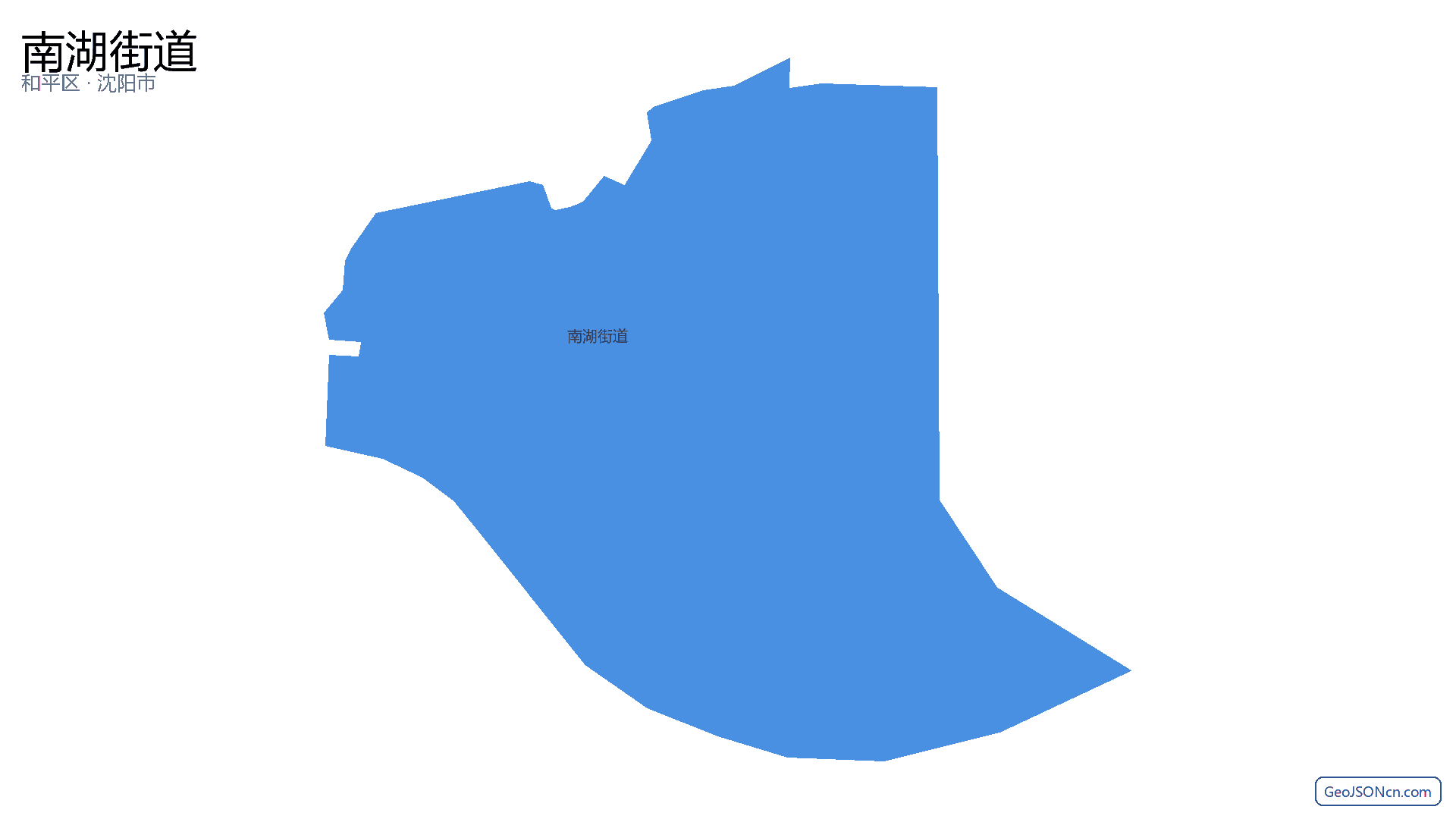 南湖街道行政区划边界地图(和平区·沈阳市),提供GeoJSON、SHP矢量边界数据下载及高清地图大图(PNG/JPG) - GeoJSONcn.com
