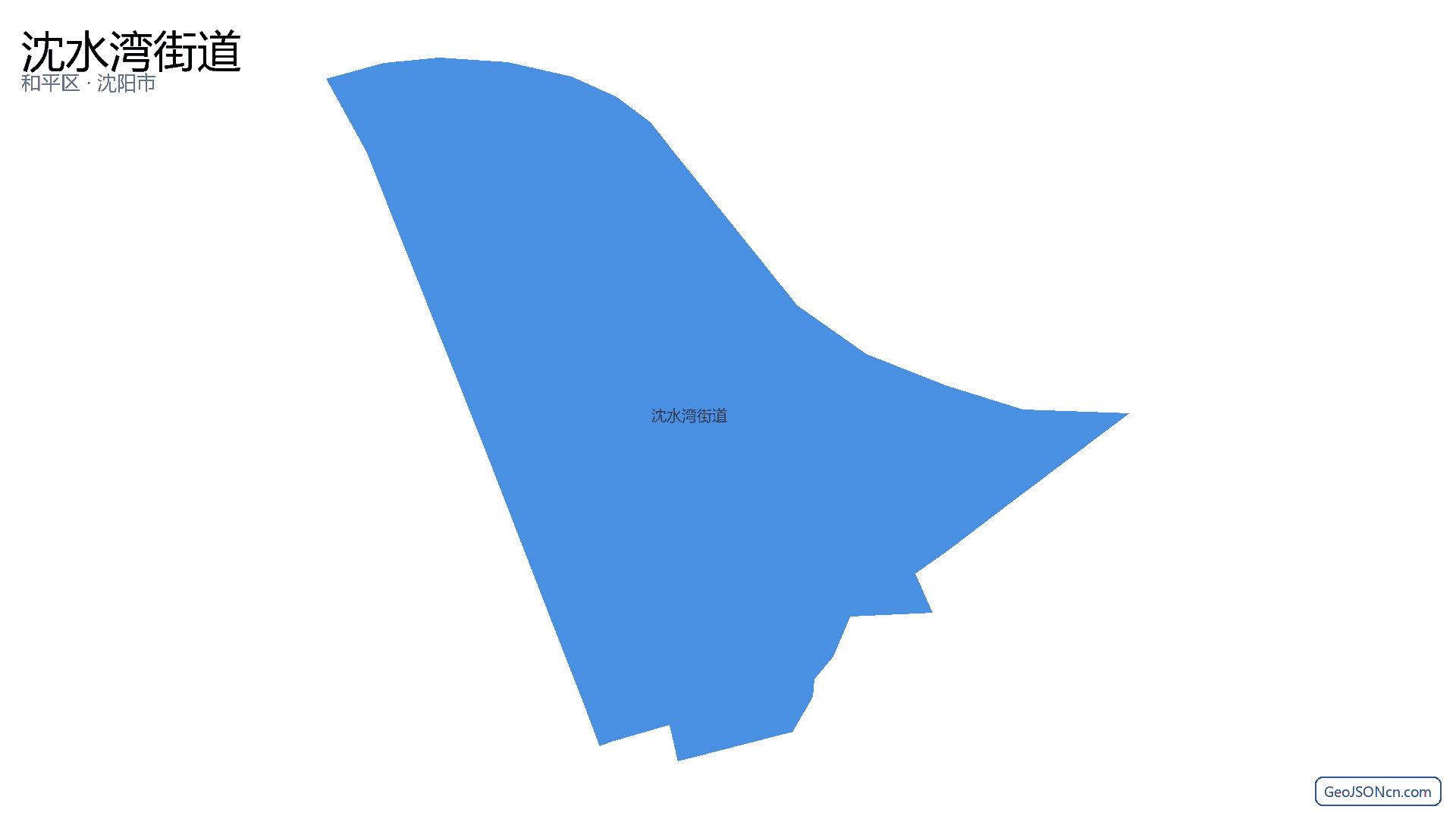 沈水湾街道行政区划边界地图（和平区·沈阳市）,提供GeoJSON、SHP矢量边界数据下载及高清地图大图(PNG/JPG) - GeoJSONcn.com