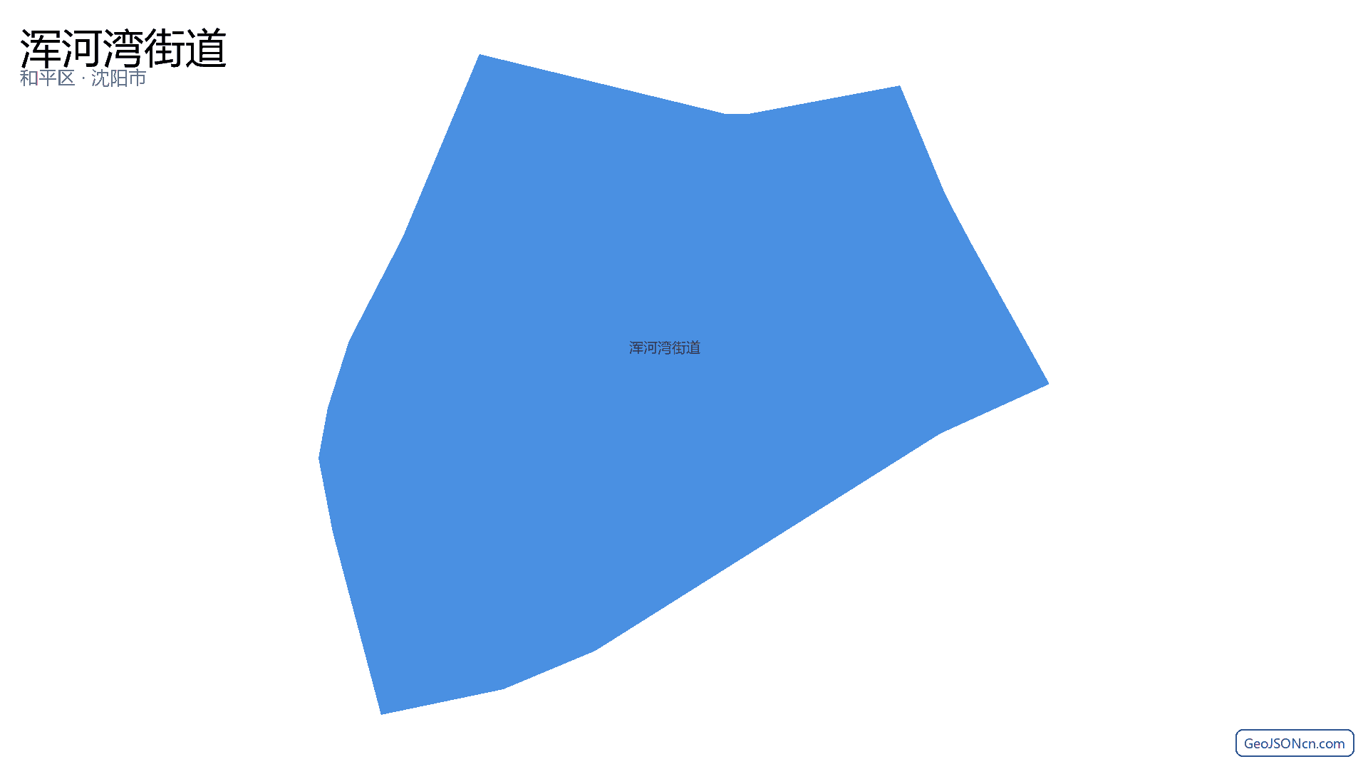 浑河湾街道行政区划边界地图（和平区·沈阳市）,提供GeoJSON、SHP矢量边界数据下载及高清地图大图(PNG/JPG) - GeoJSONcn.com