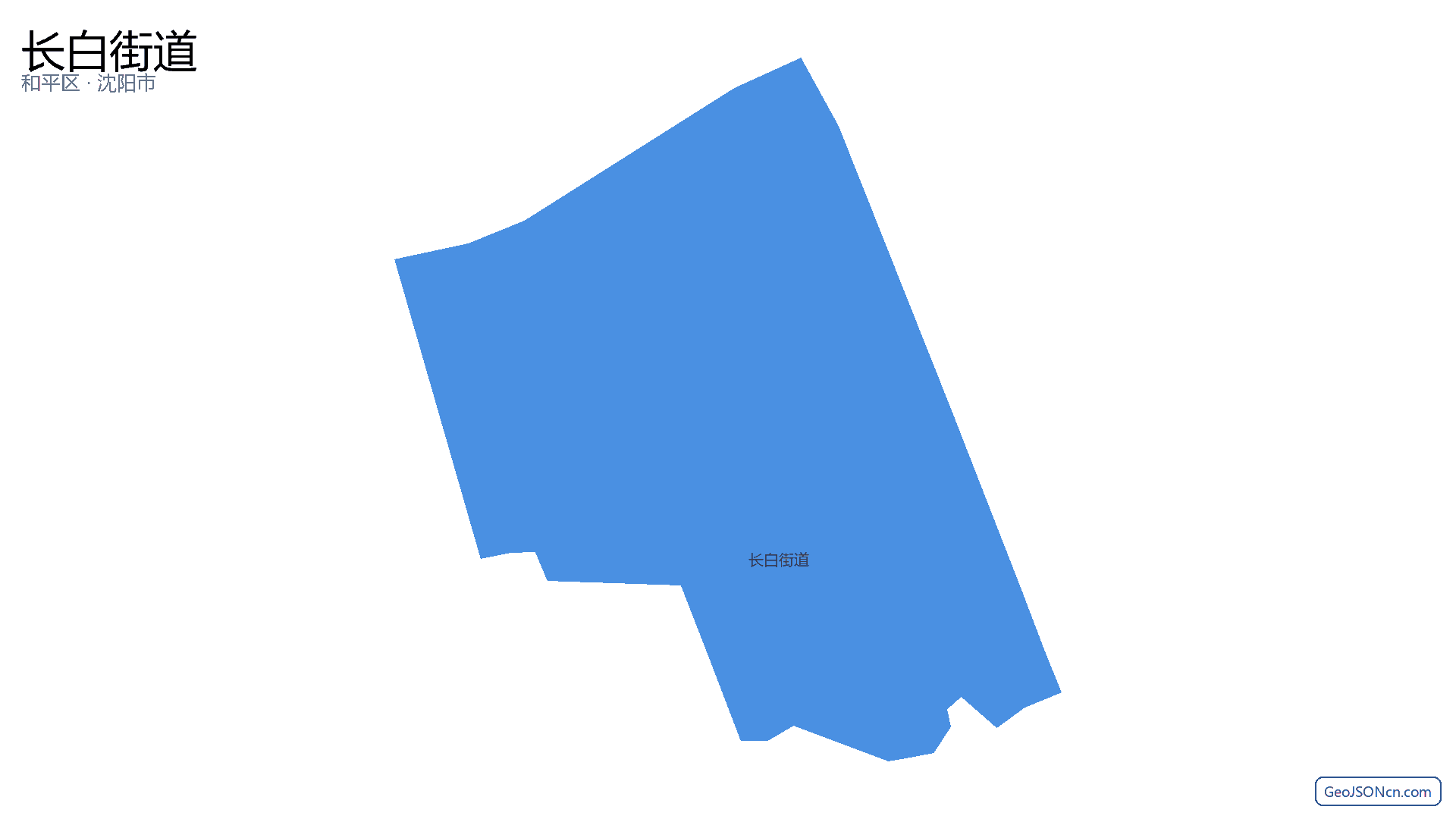 长白街道行政区划边界地图(和平区·沈阳市),提供GeoJSON、SHP矢量边界数据下载及高清地图大图(PNG/JPG) - GeoJSONcn.com