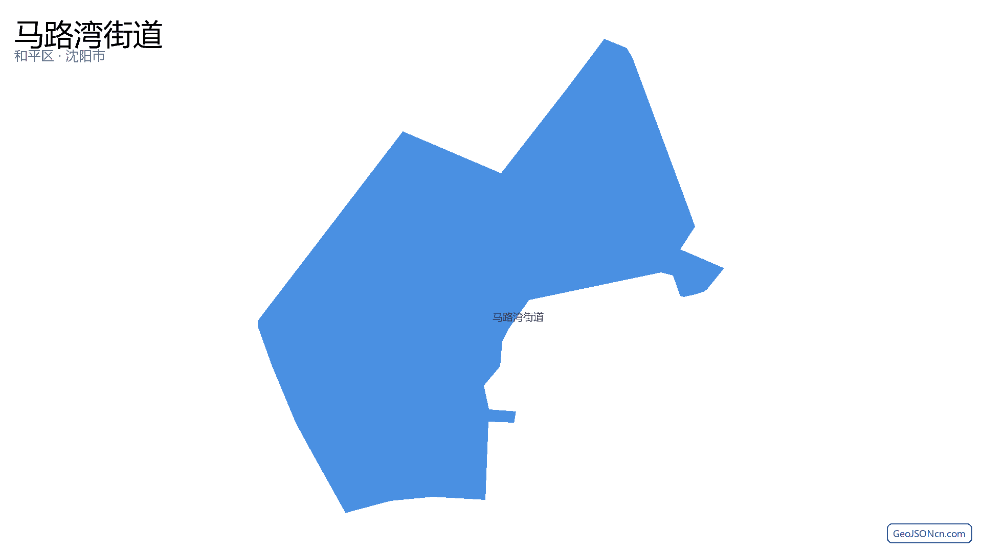 马路湾街道行政区划边界地图（和平区·沈阳市）,提供GeoJSON、SHP矢量边界数据下载及高清地图大图(PNG/JPG) - GeoJSONcn.com