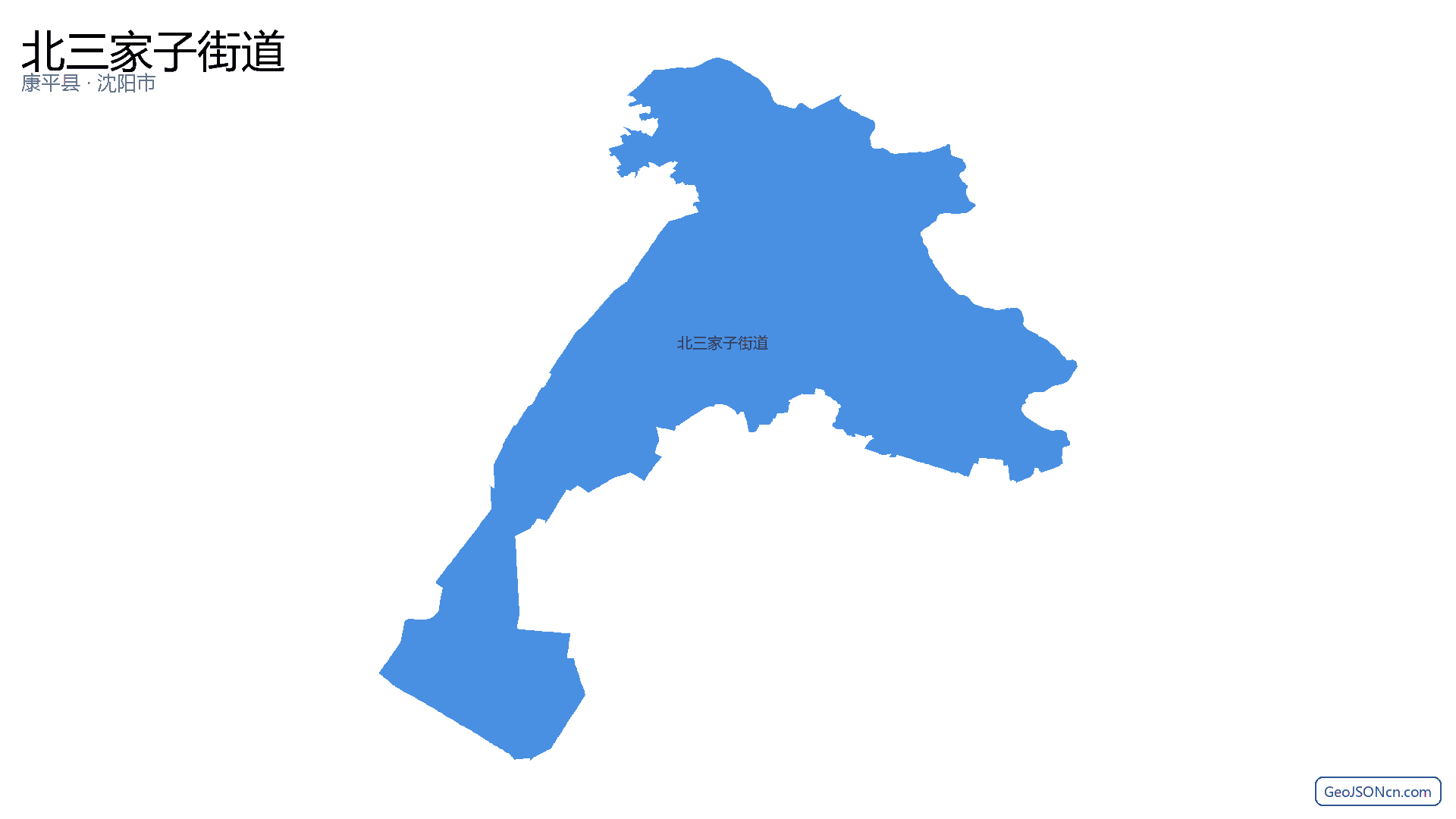 北三家子街道行政区划边界地图（康平县·沈阳市）,提供GeoJSON、SHP矢量边界数据下载及高清地图大图(PNG/JPG) - GeoJSONcn.com
