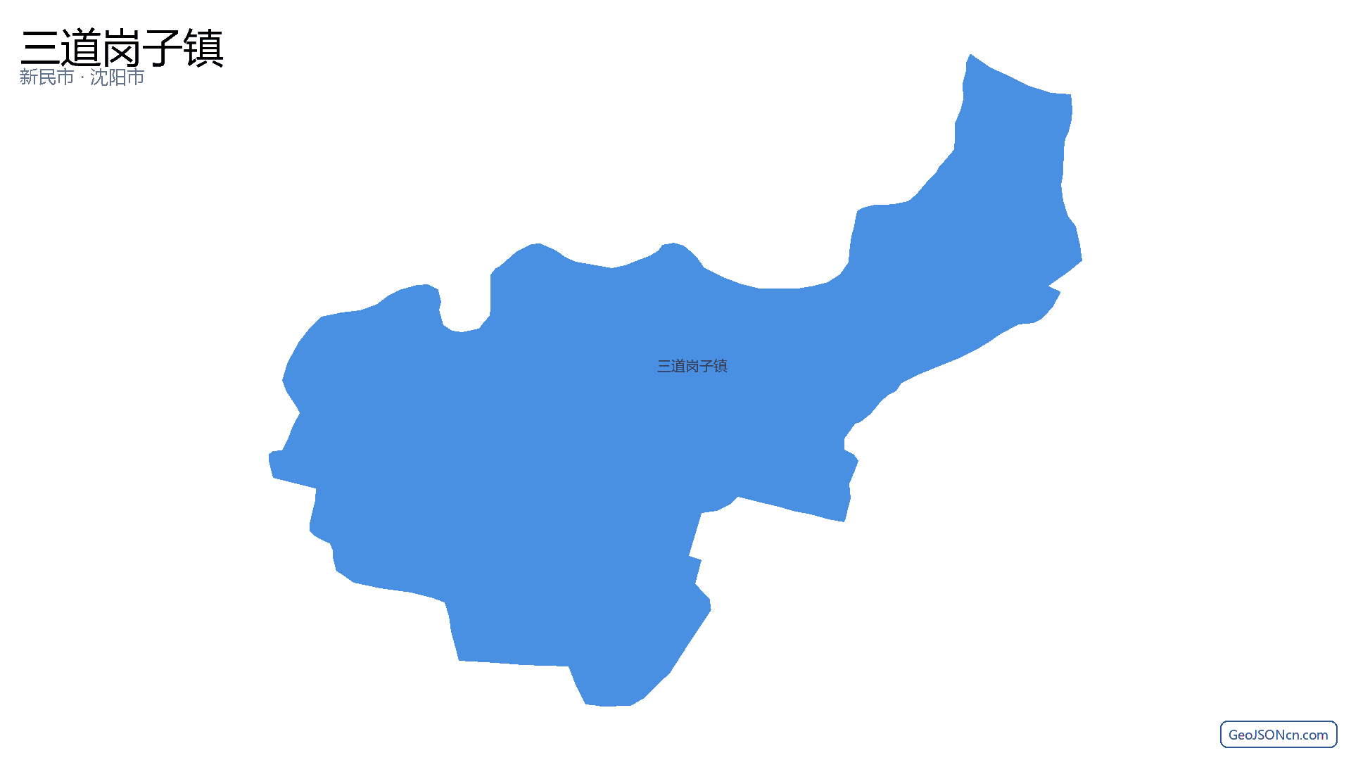 三道岗子镇行政区划边界地图（新民市·沈阳市）,提供GeoJSON、SHP矢量边界数据下载及高清地图大图(PNG/JPG) - GeoJSONcn.com