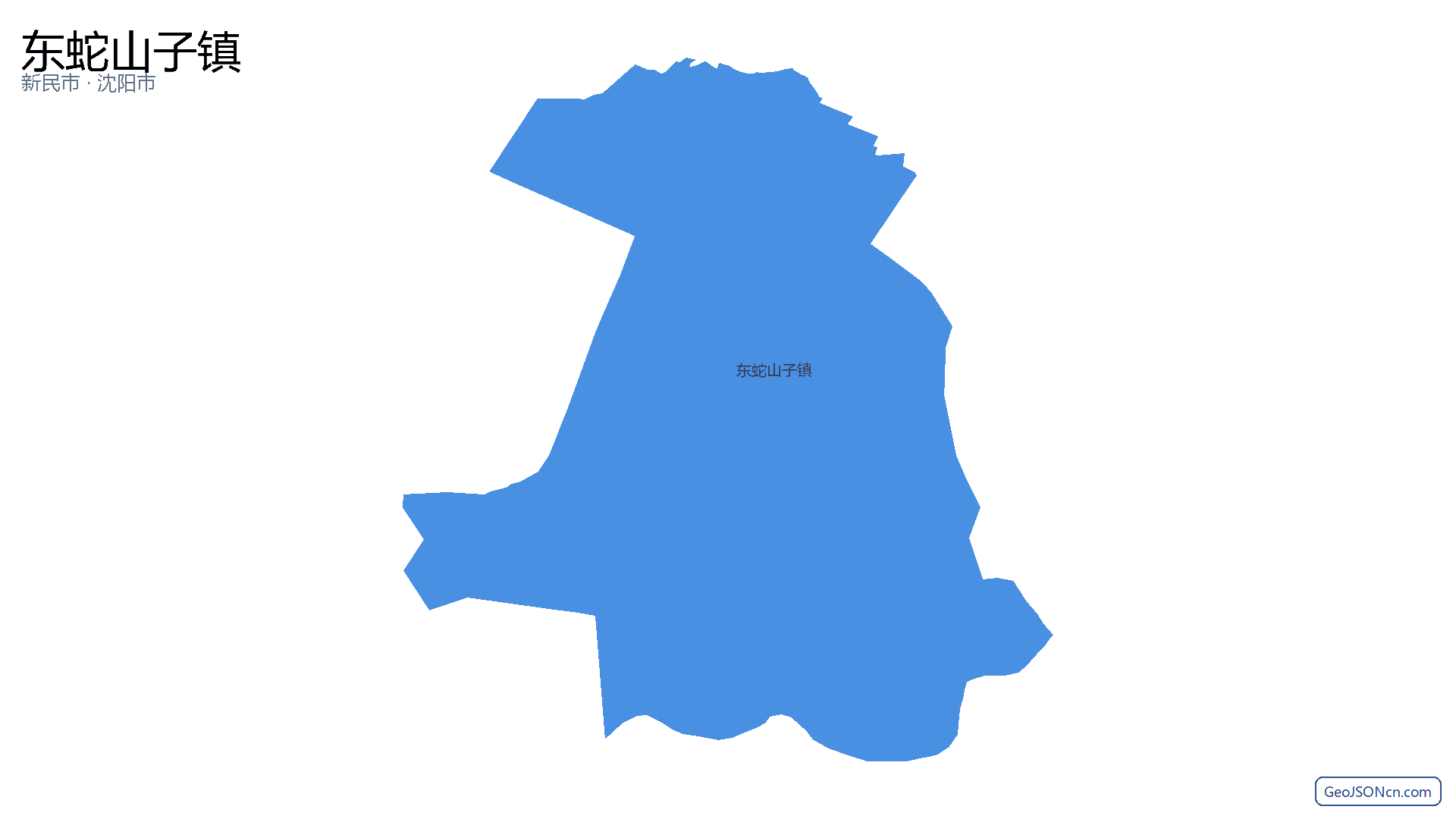 东蛇山子镇行政区划边界地图（新民市·沈阳市）,提供GeoJSON、SHP矢量边界数据下载及高清地图大图(PNG/JPG) - GeoJSONcn.com