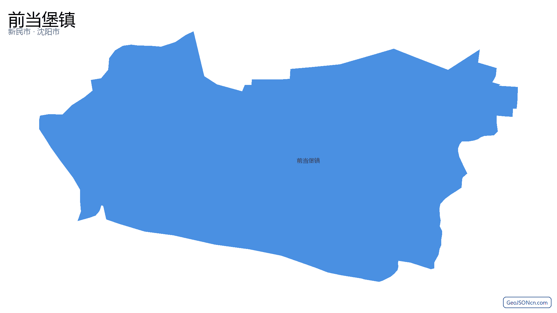 前当堡镇行政区划边界地图（新民市·沈阳市）,提供GeoJSON、SHP矢量边界数据下载及高清地图大图(PNG/JPG) - GeoJSONcn.com