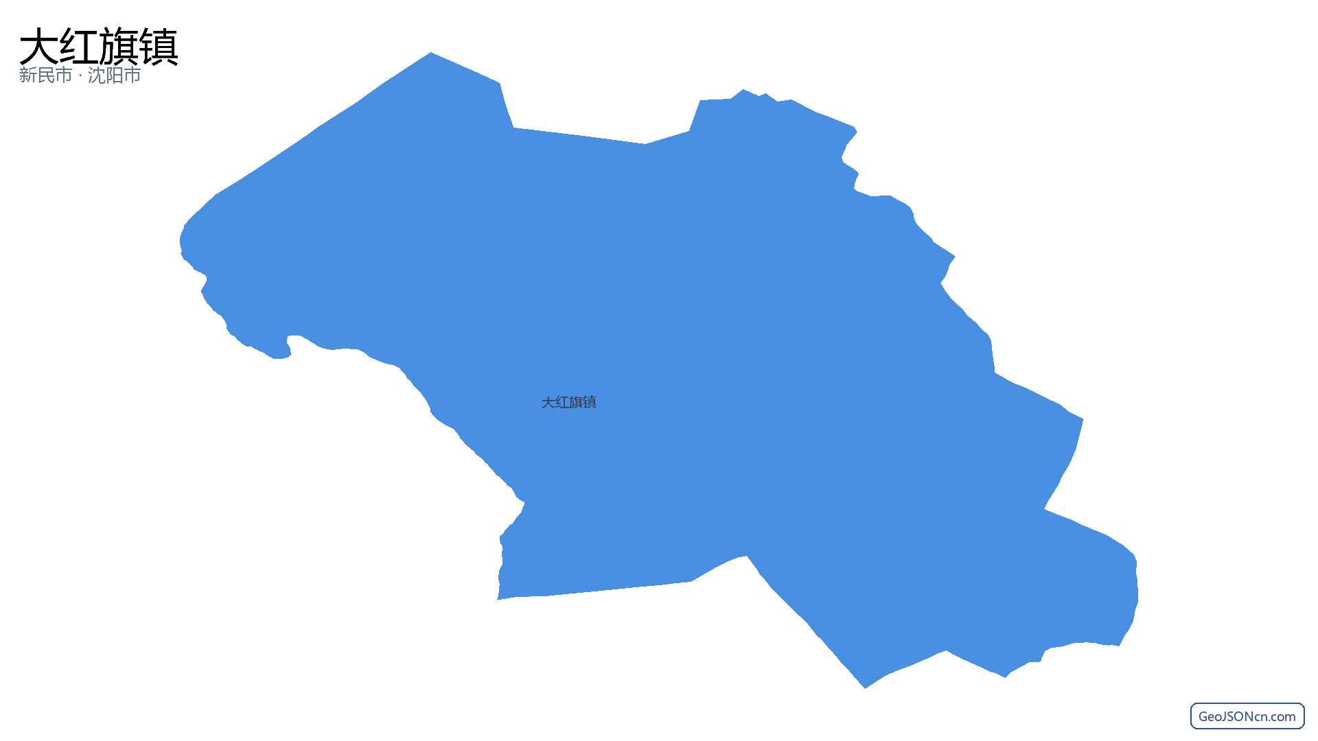 大红旗镇行政区划边界地图（新民市·沈阳市）,提供GeoJSON、SHP矢量边界数据下载及高清地图大图(PNG/JPG) - GeoJSONcn.com