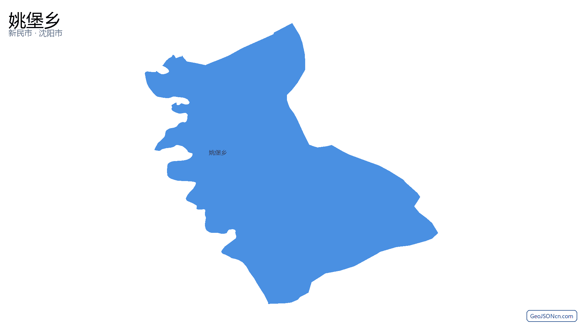 姚堡乡行政区划边界地图（新民市·沈阳市）,提供GeoJSON、SHP矢量边界数据下载及高清地图大图(PNG/JPG) - GeoJSONcn.com