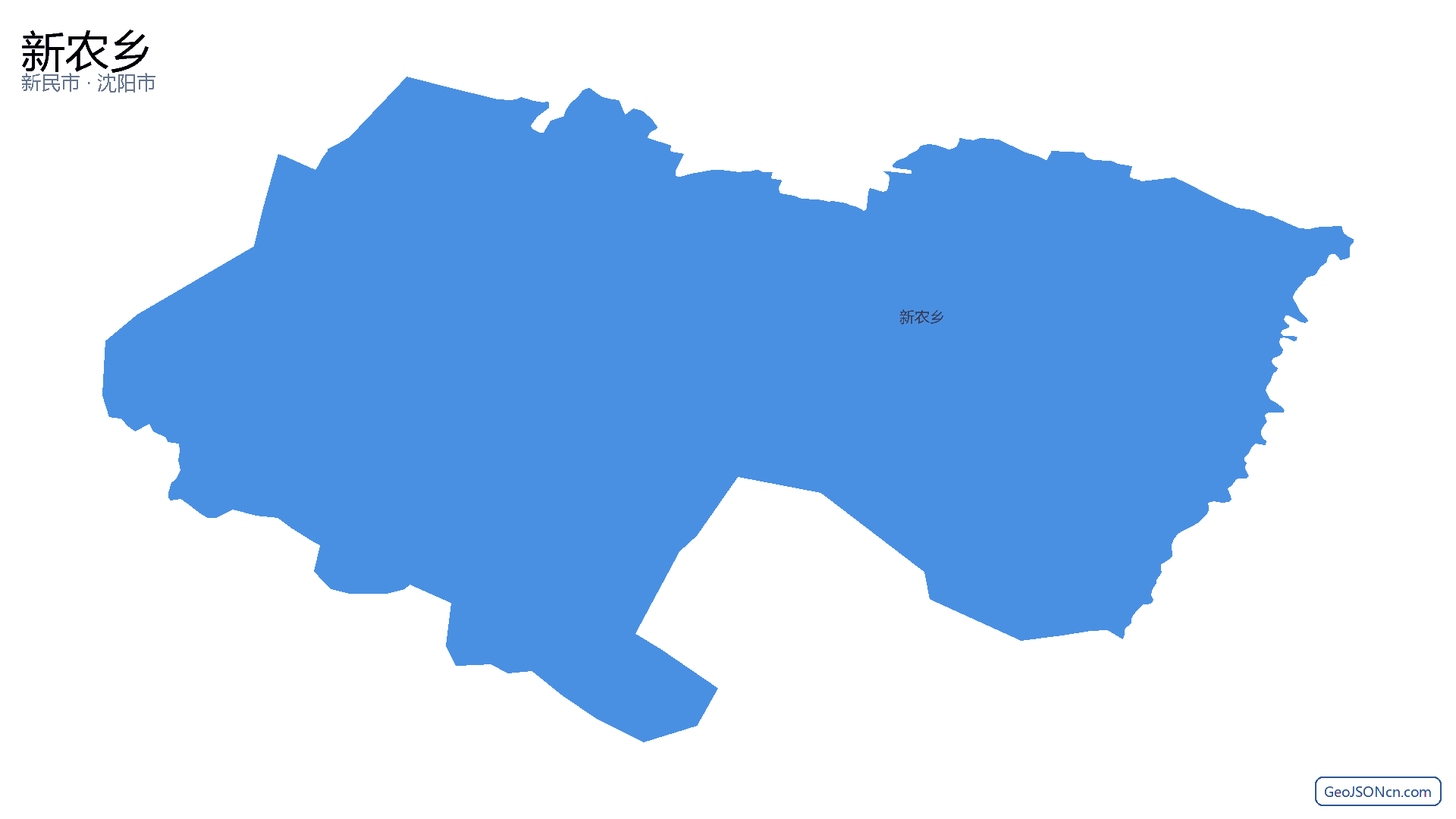 新农乡行政区划边界地图（新民市·沈阳市）,提供GeoJSON、SHP矢量边界数据下载及高清地图大图(PNG/JPG) - GeoJSONcn.com