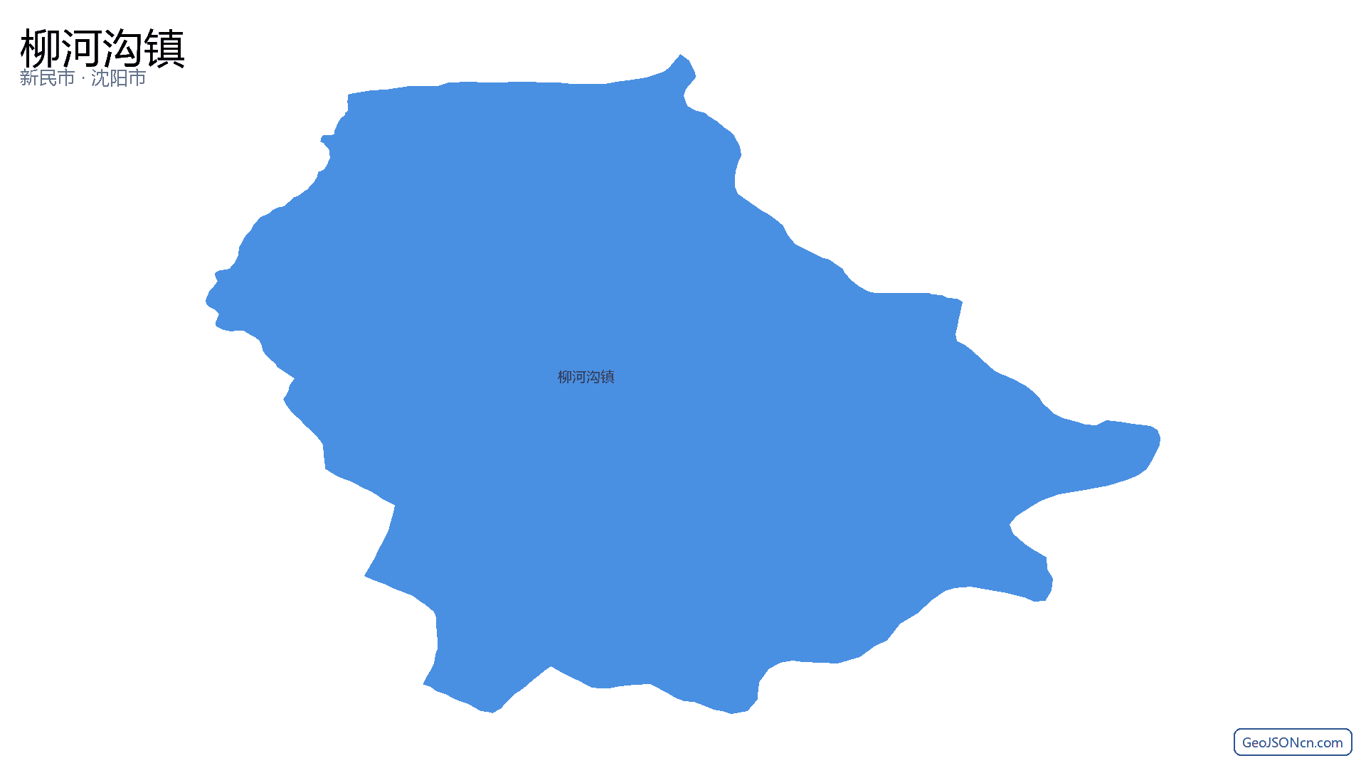 柳河沟镇行政区划边界地图(新民市·沈阳市),提供GeoJSON、SHP矢量边界数据下载及高清地图大图(PNG/JPG) - GeoJSONcn.com