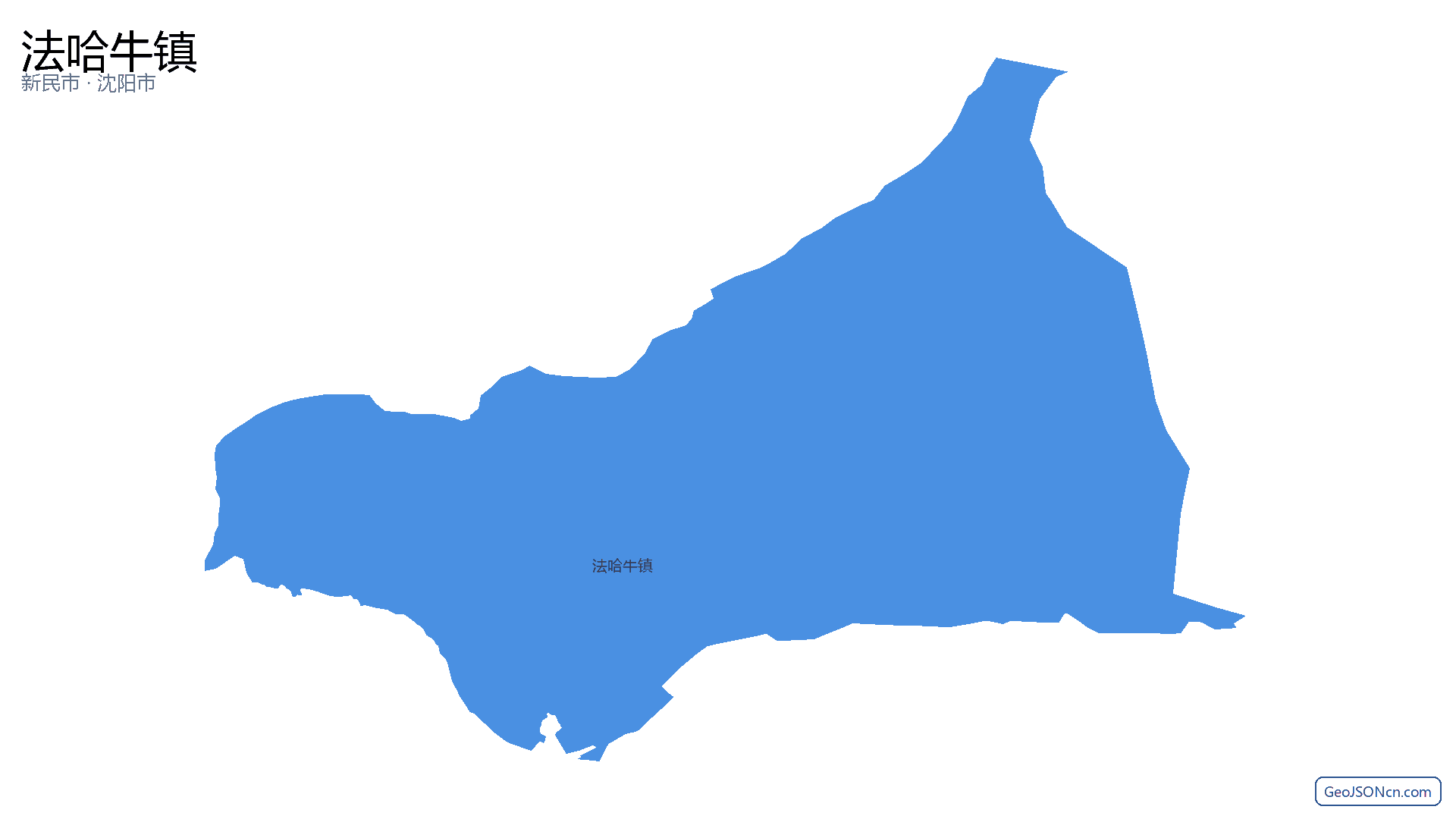 法哈牛镇行政区划边界地图（新民市·沈阳市）,提供GeoJSON、SHP矢量边界数据下载及高清地图大图(PNG/JPG) - GeoJSONcn.com