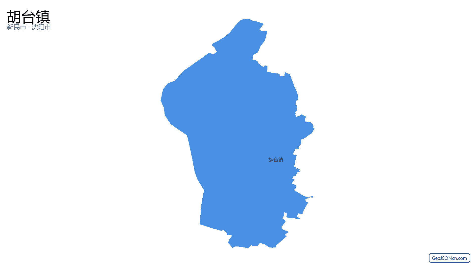 胡台镇行政区划边界地图（新民市·沈阳市）,提供GeoJSON、SHP矢量边界数据下载及高清地图大图(PNG/JPG) - GeoJSONcn.com