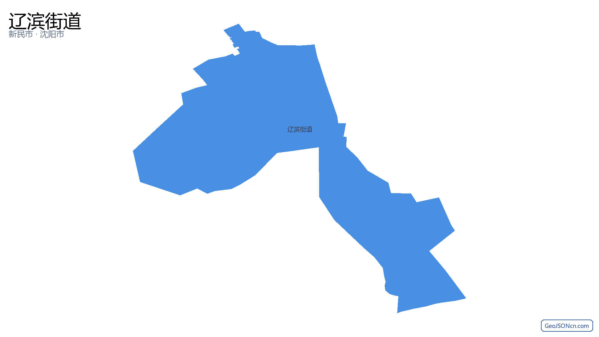 辽滨街道行政区划边界地图（新民市·沈阳市）,提供GeoJSON、SHP矢量边界数据下载及高清地图大图(PNG/JPG) - GeoJSONcn.com